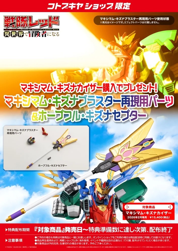 KOTOBUKIYA Maximum Kizuna Kaiser & Bonus Parts Set The Red Ranger Model Kit NEW