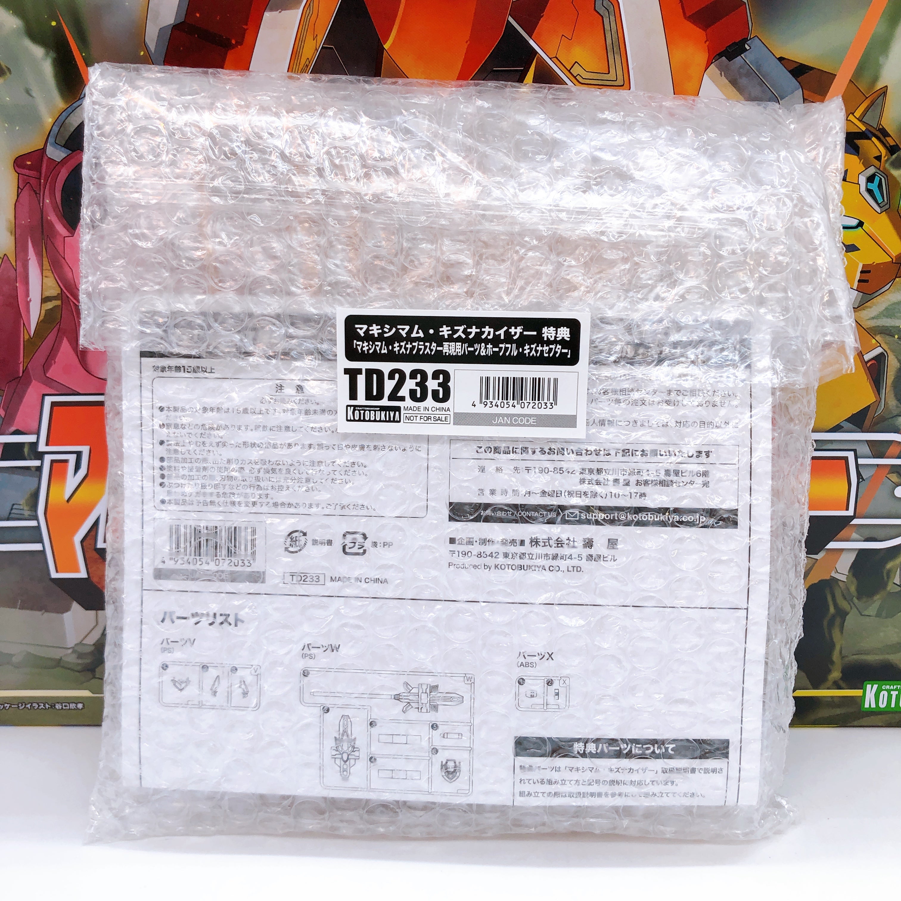 KOTOBUKIYA Maximum Kizuna Kaiser & Bonus Parts Set The Red Ranger Model Kit NEW
