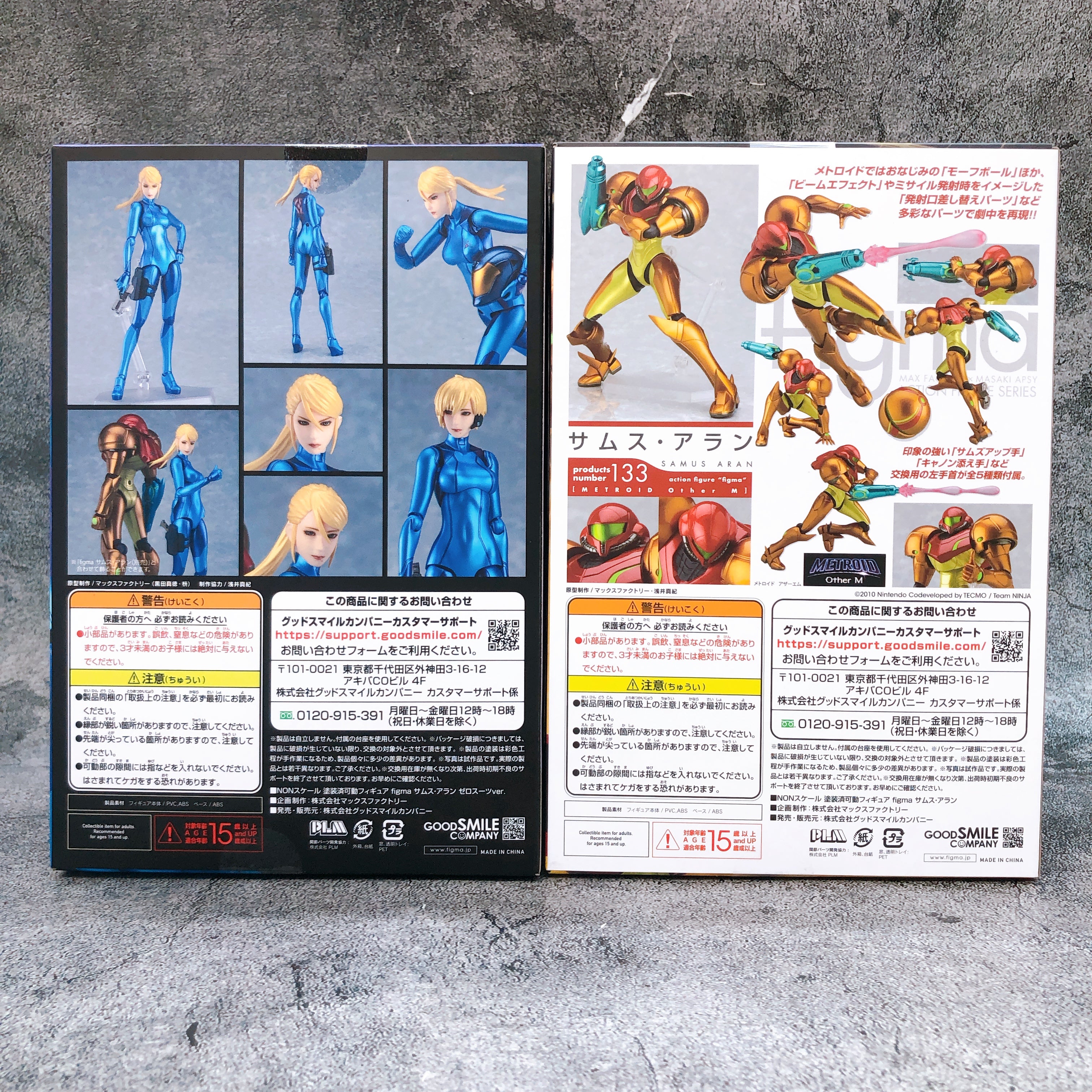 METROID Samus Aran & Samus Aran Zero Suit ver. Figma Set 133 & 306 Act