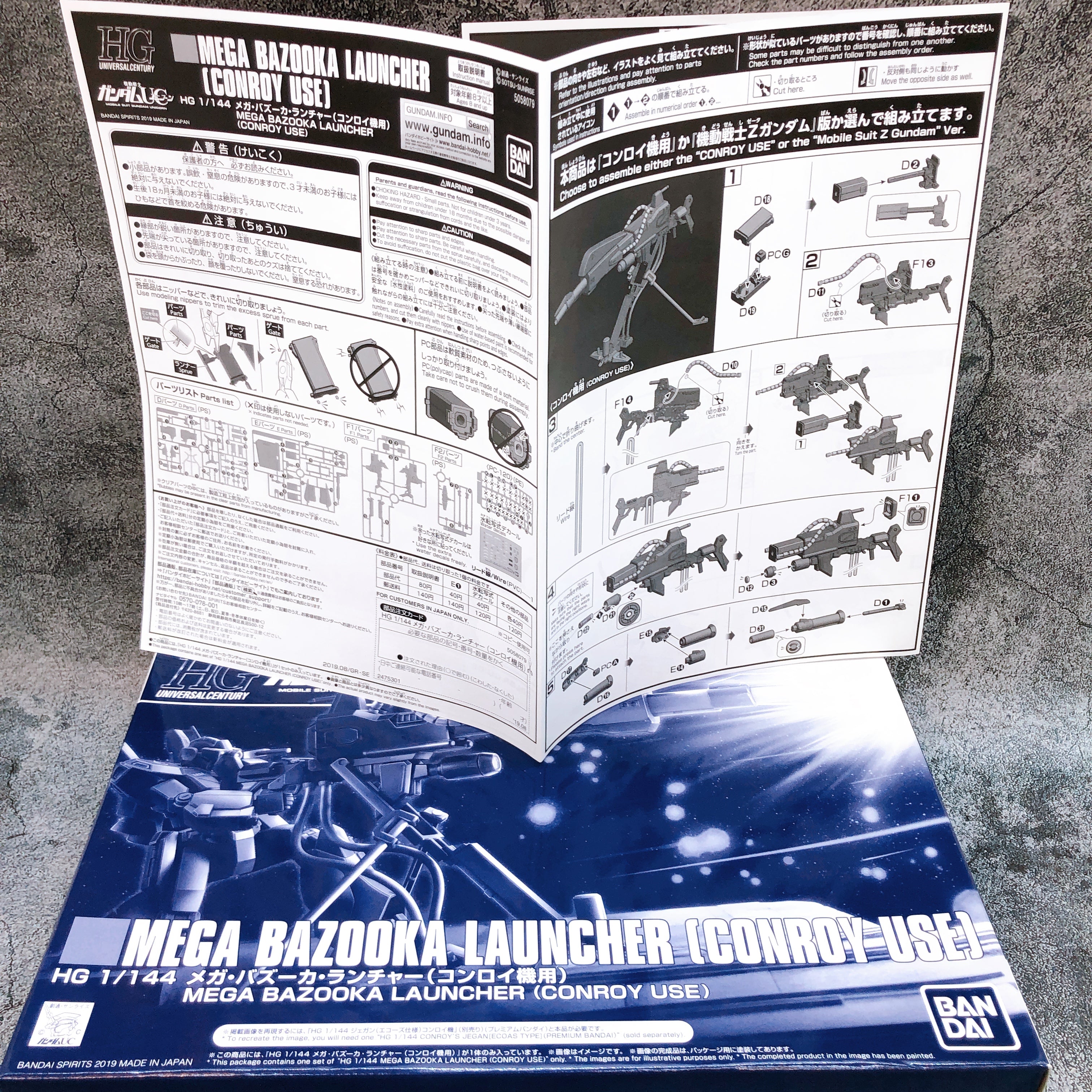 HGUC 1/144 Conroy's Jegan & Mega Bazooka Launcher Set Model Kit Premium Bandai