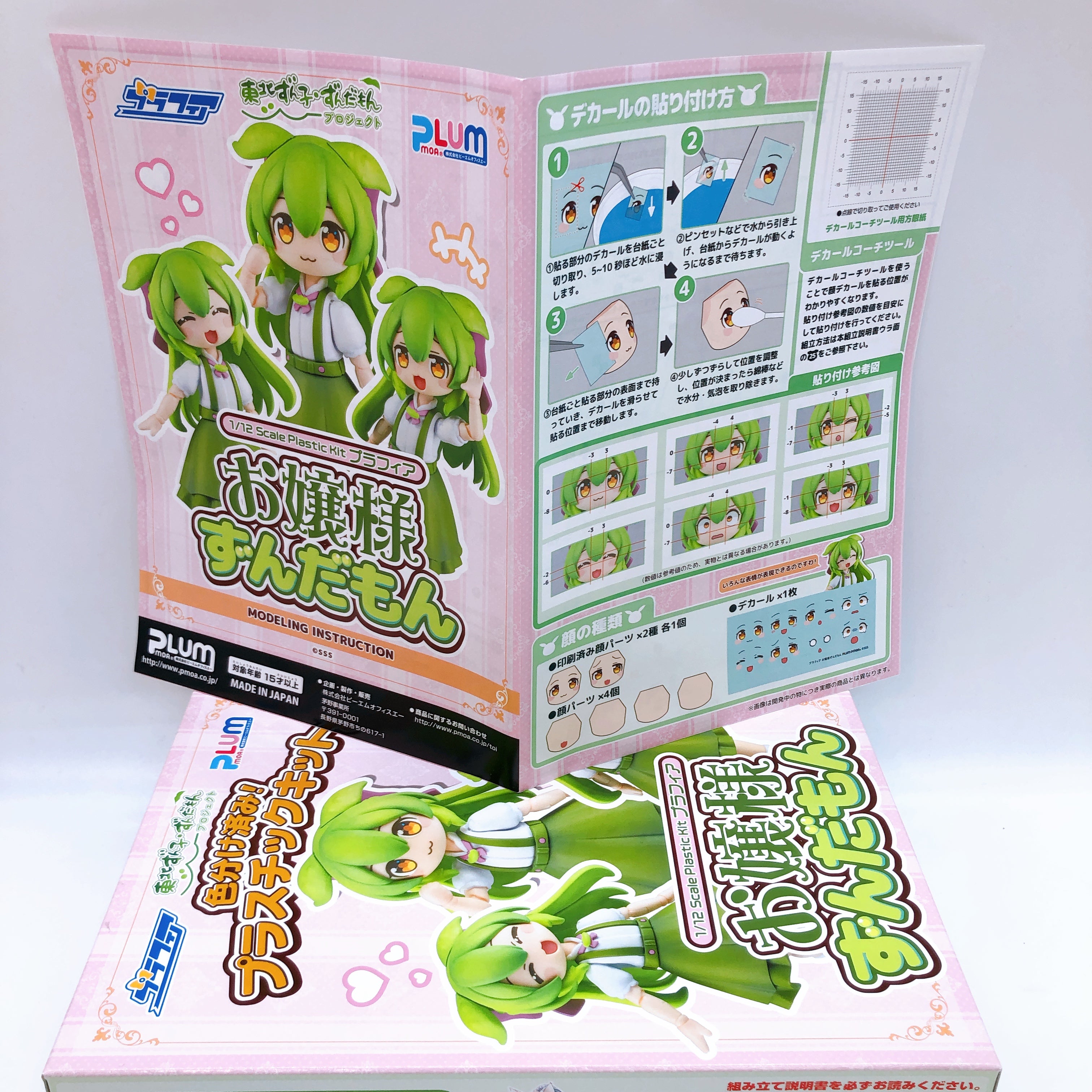 PLUM Plafia Tohoku Zunko Zundamon Project Set of 4 1/12 Scale Model Kit FASTSHIP