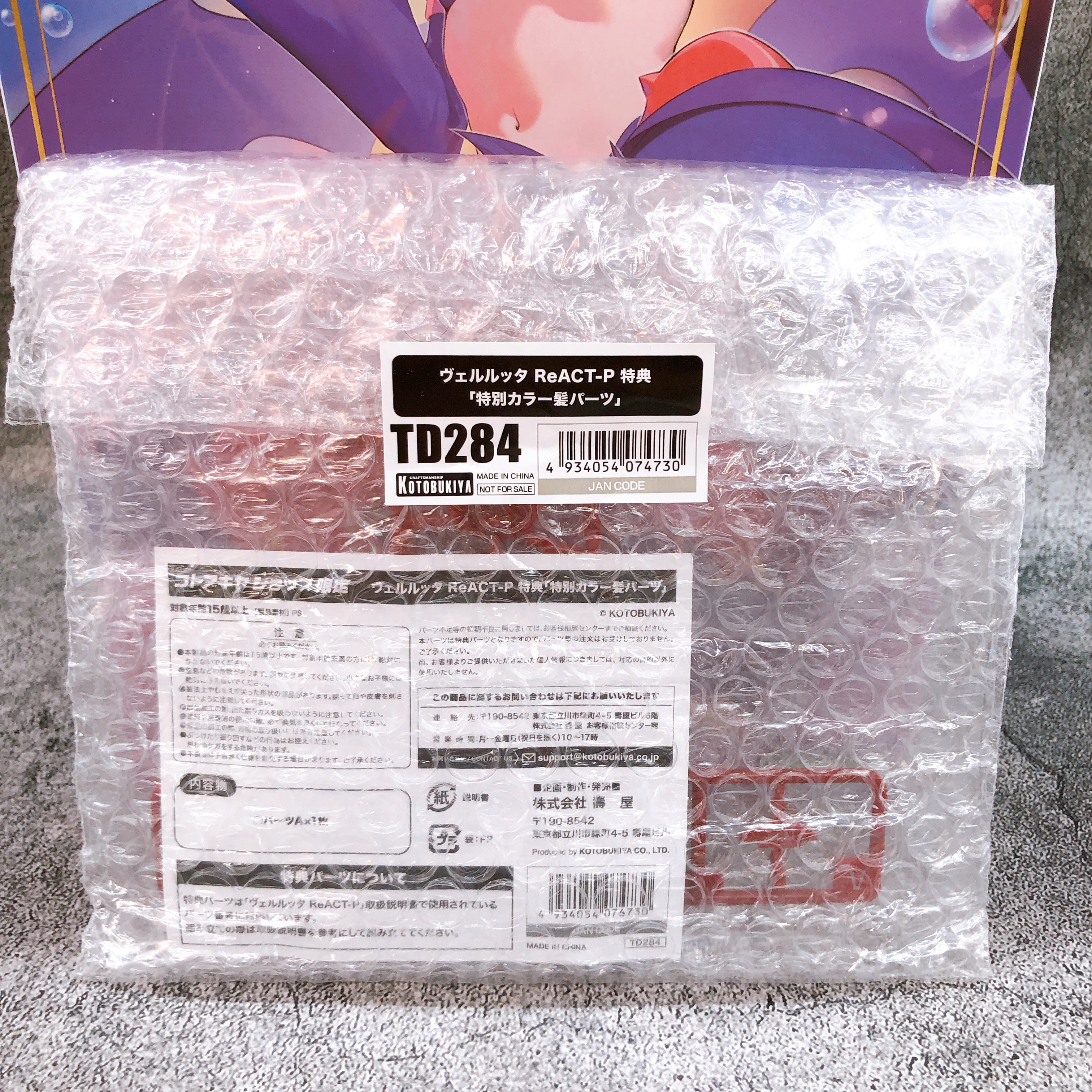 ARCANADEA Velretta ReACT-P & Bonus Parts Set Model Kit KOTOBUKIYA Japan FASTSHIP