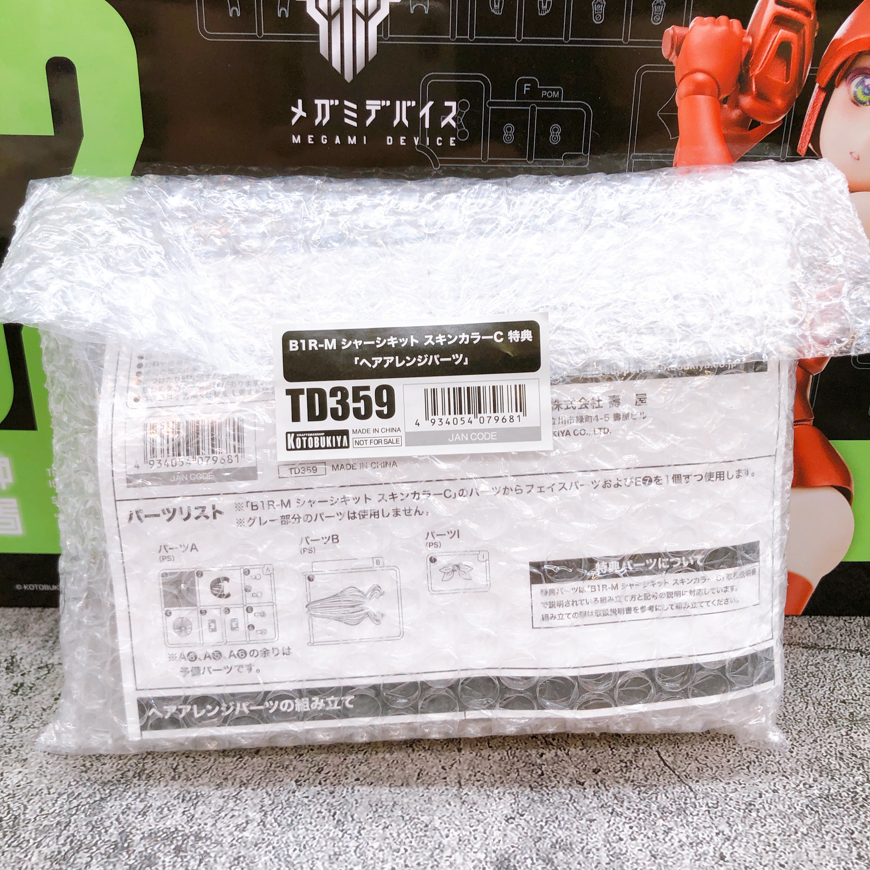 Megami Device B1R-M Chassis Kit Skin Color C & Bonus Parts Set Kit KOTOBUKIYA