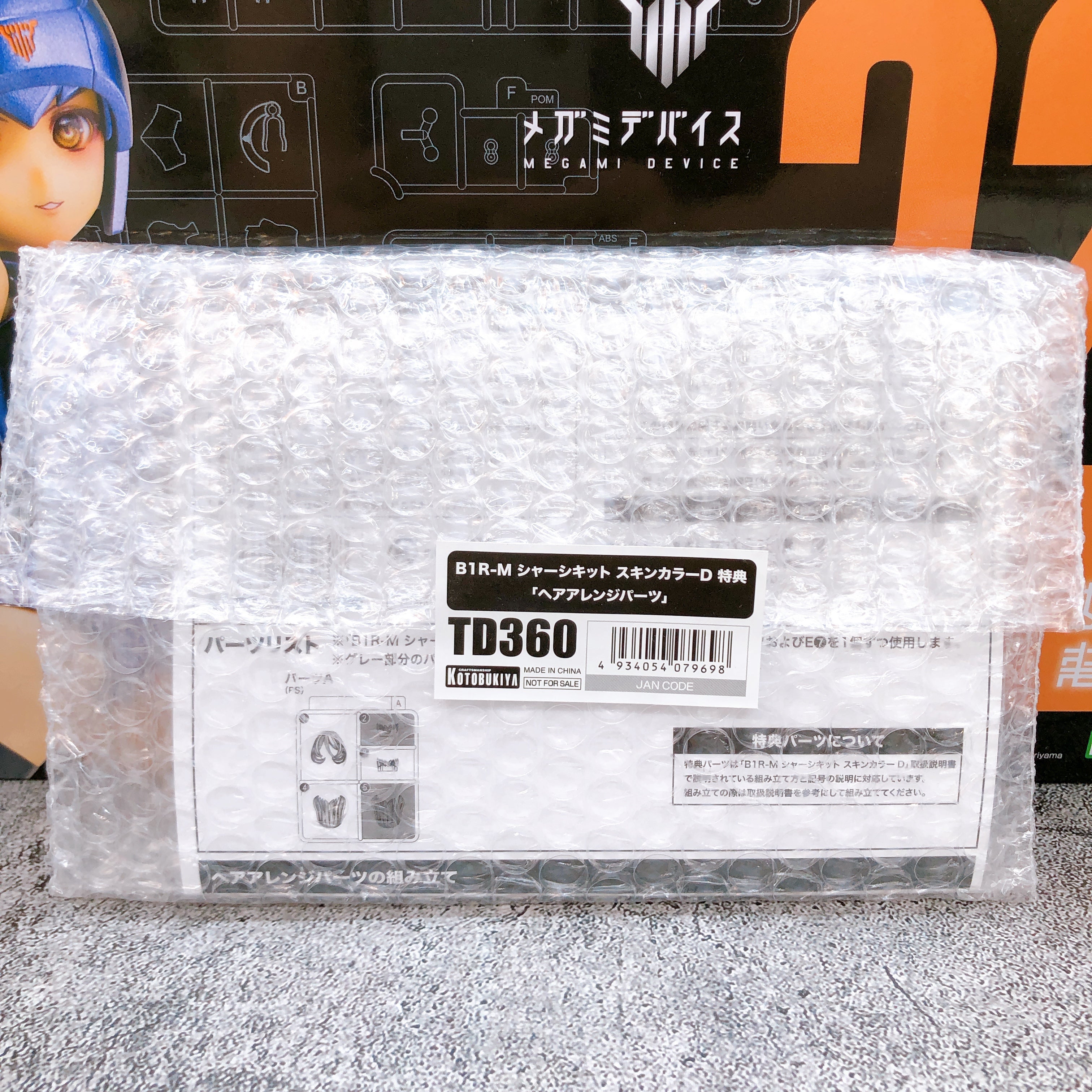 Megami Device B1R-M Chassis Kit Skin Color D & Bonus Parts Set Kit KOTOBUKIYA