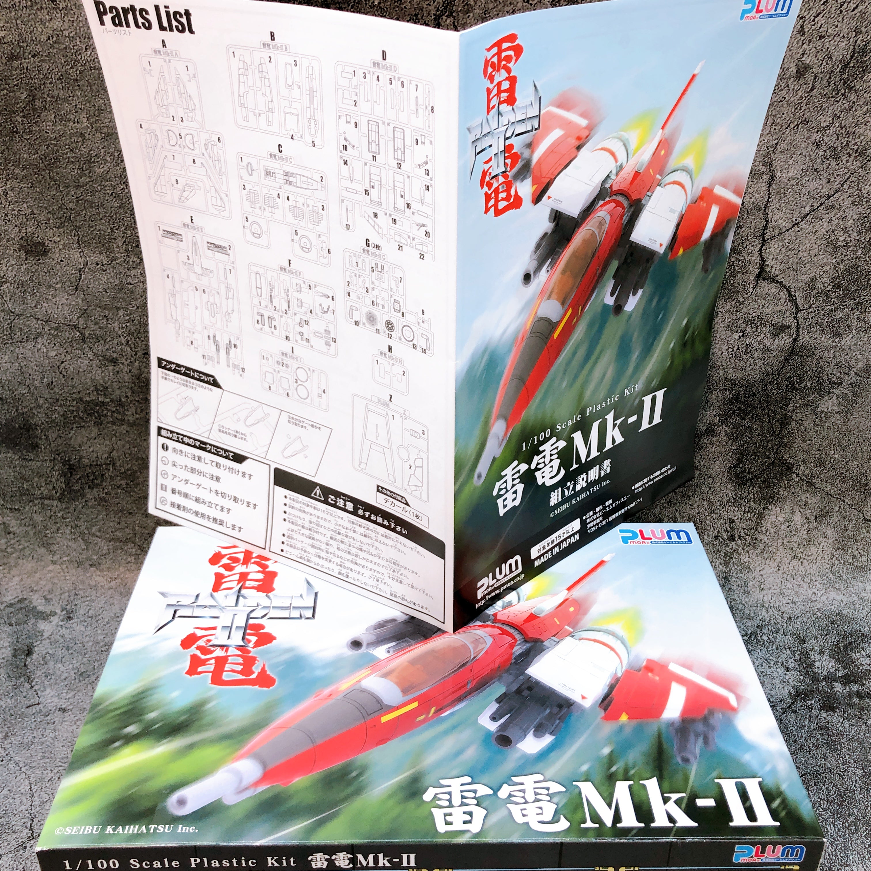 PLUM Raiden Mk-II & Raiden Mk-II 2P Color Set RAIDEN II 1/100 Kit Japan FASTSHIP