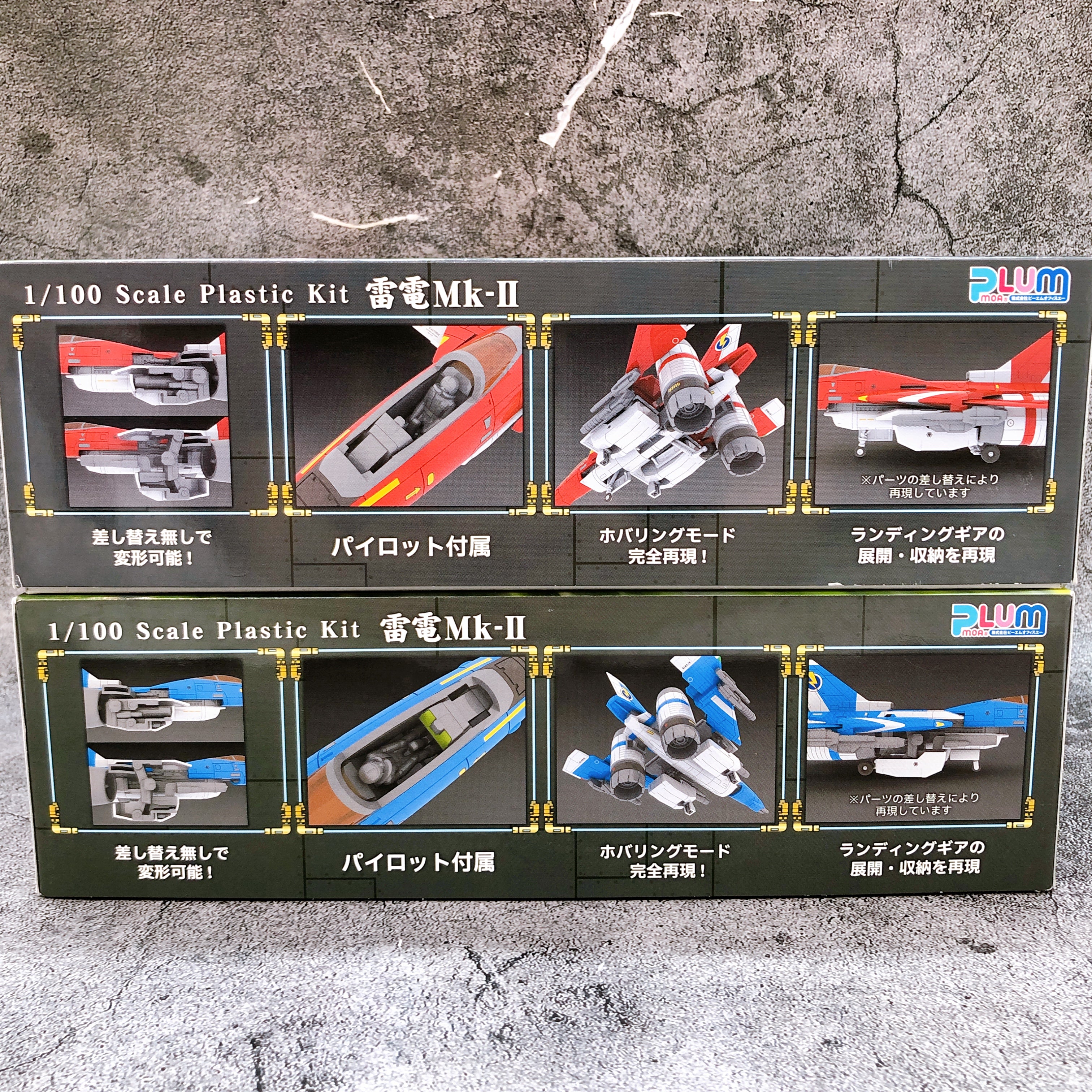 PLUM Raiden Mk-II & Raiden Mk-II 2P Color Set RAIDEN II 1/100 Kit Japan FASTSHIP