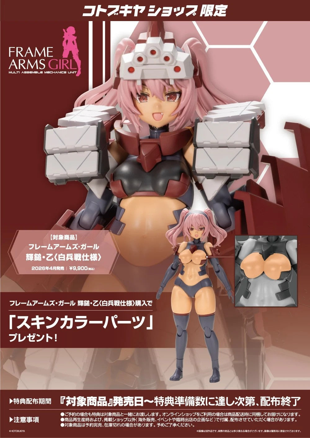 Frame Arms Girl Kagutsuchi-Otsu Fencer & Bonus Parts Set Kit KOTOBUKIYA Japan