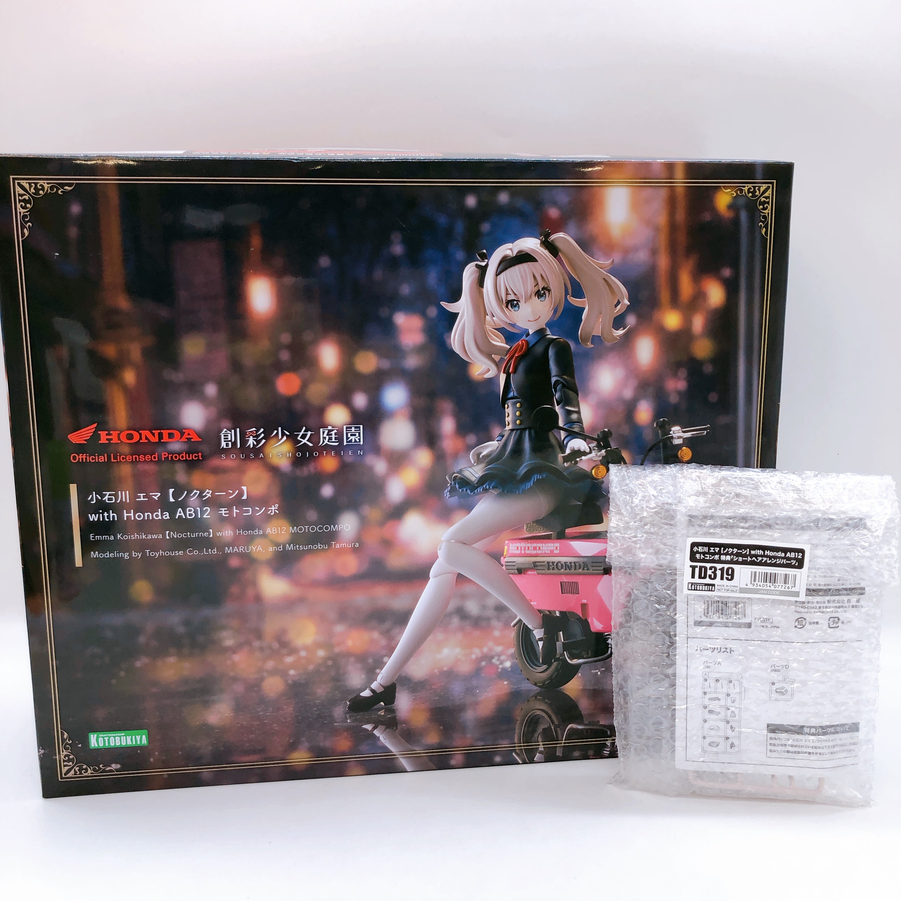 Sousai Shojo Teien Emma Koishikawa Nocturne & Bonus Parts Set Kit KOTOBUKIYA NEW