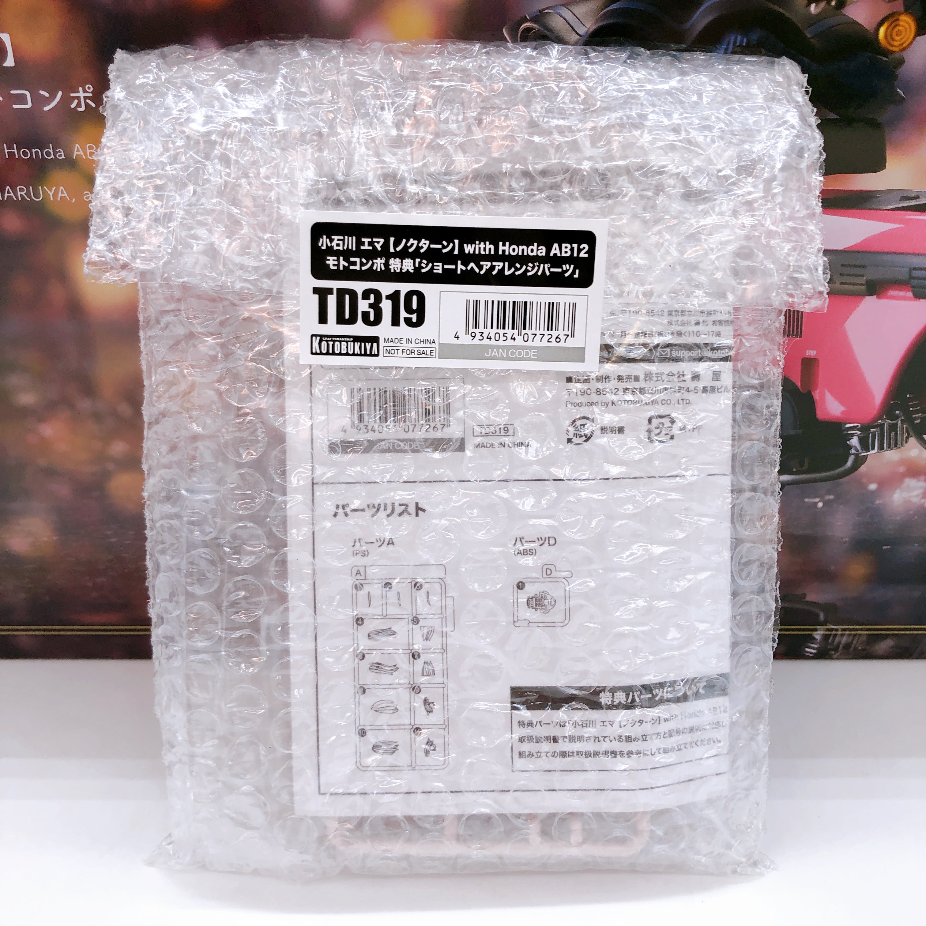 Sousai Shojo Teien Emma Koishikawa Nocturne & Bonus Parts Set Kit KOTOBUKIYA NEW