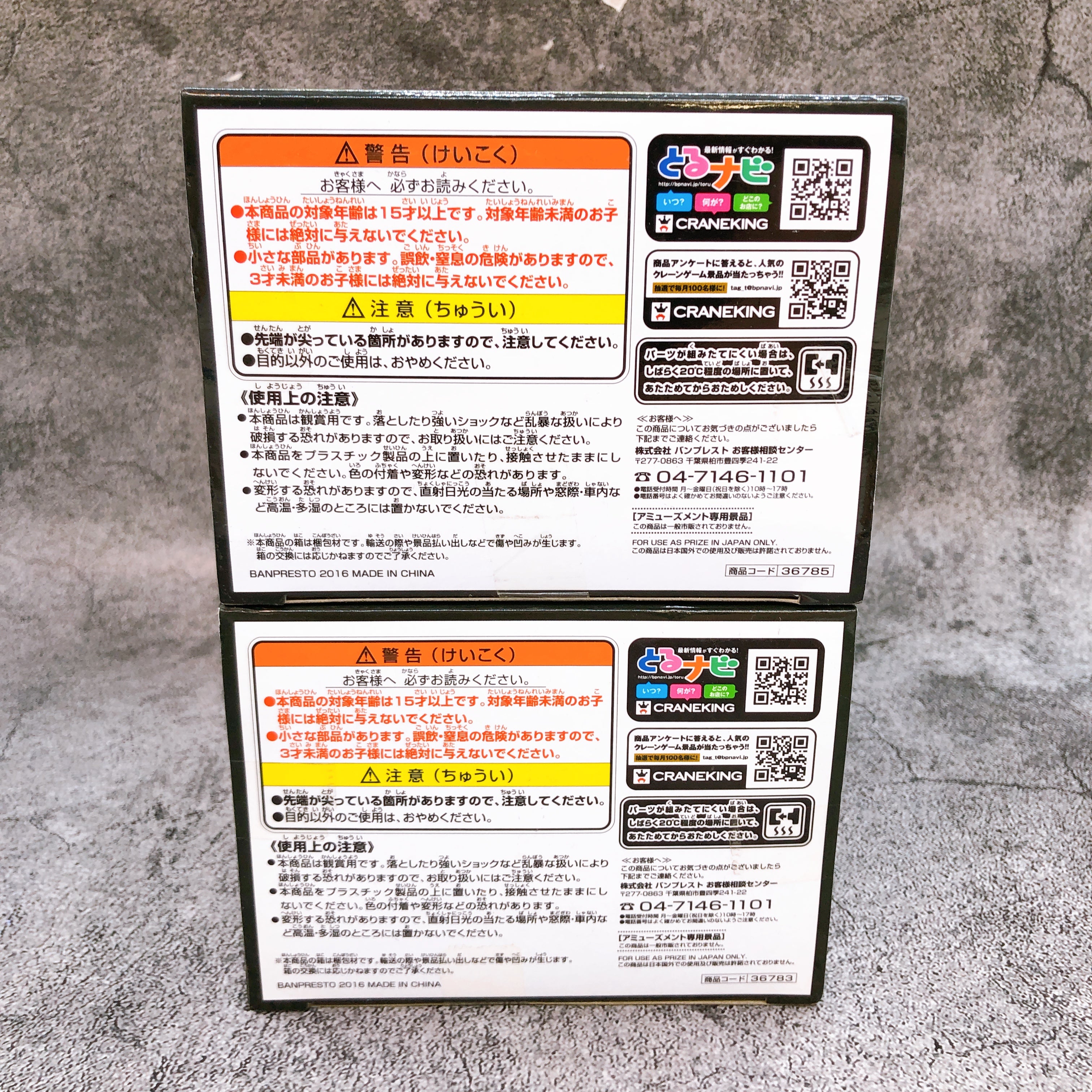Dragon Ball Z Super Saiyan Vegeta & Trunks Set DRAMATIC SHOWCASE 4th season