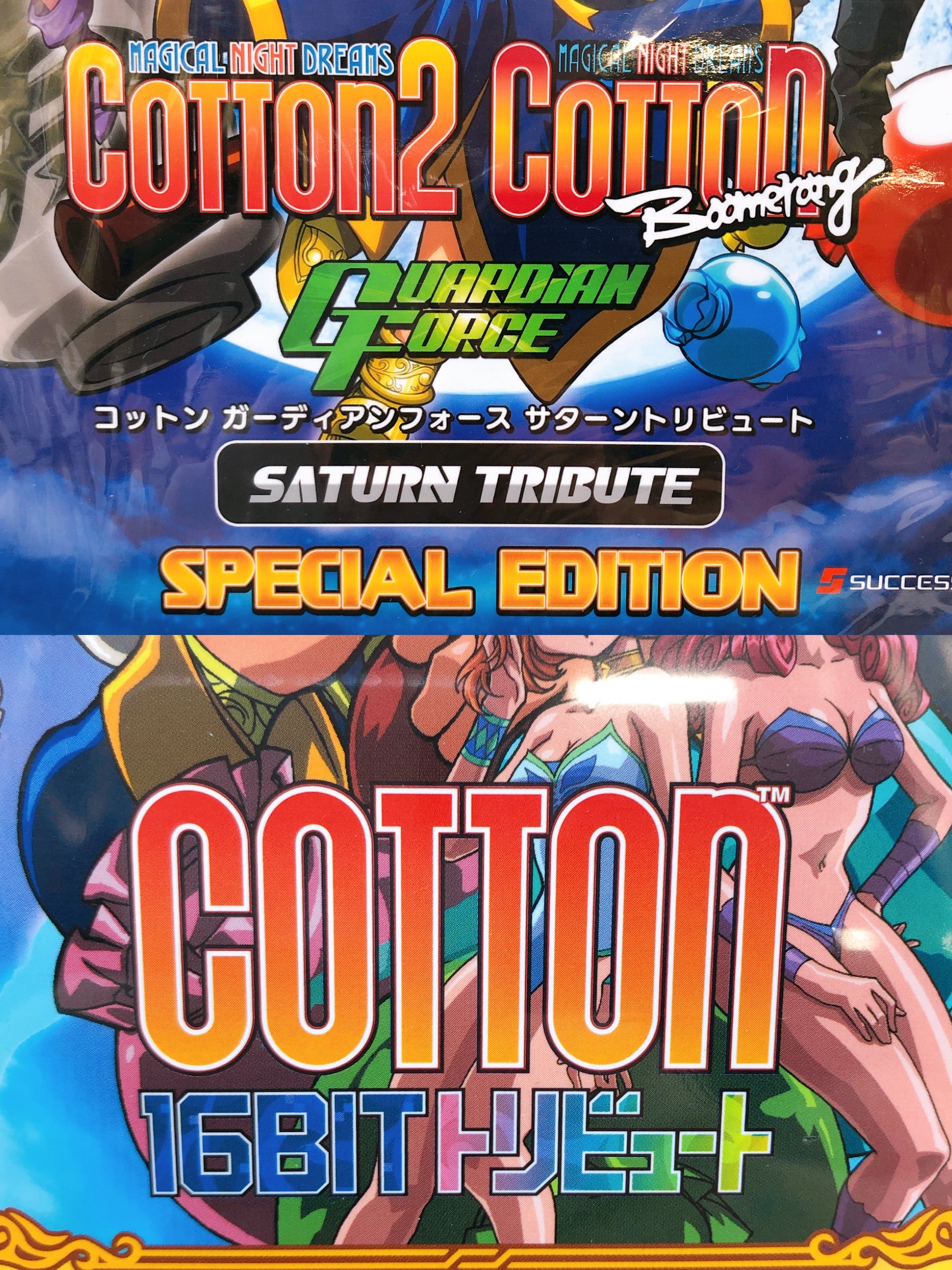 Nintendo Switch Cotton Guardian Force & Cotton 16Bit Tribute Limited Box Set NEW