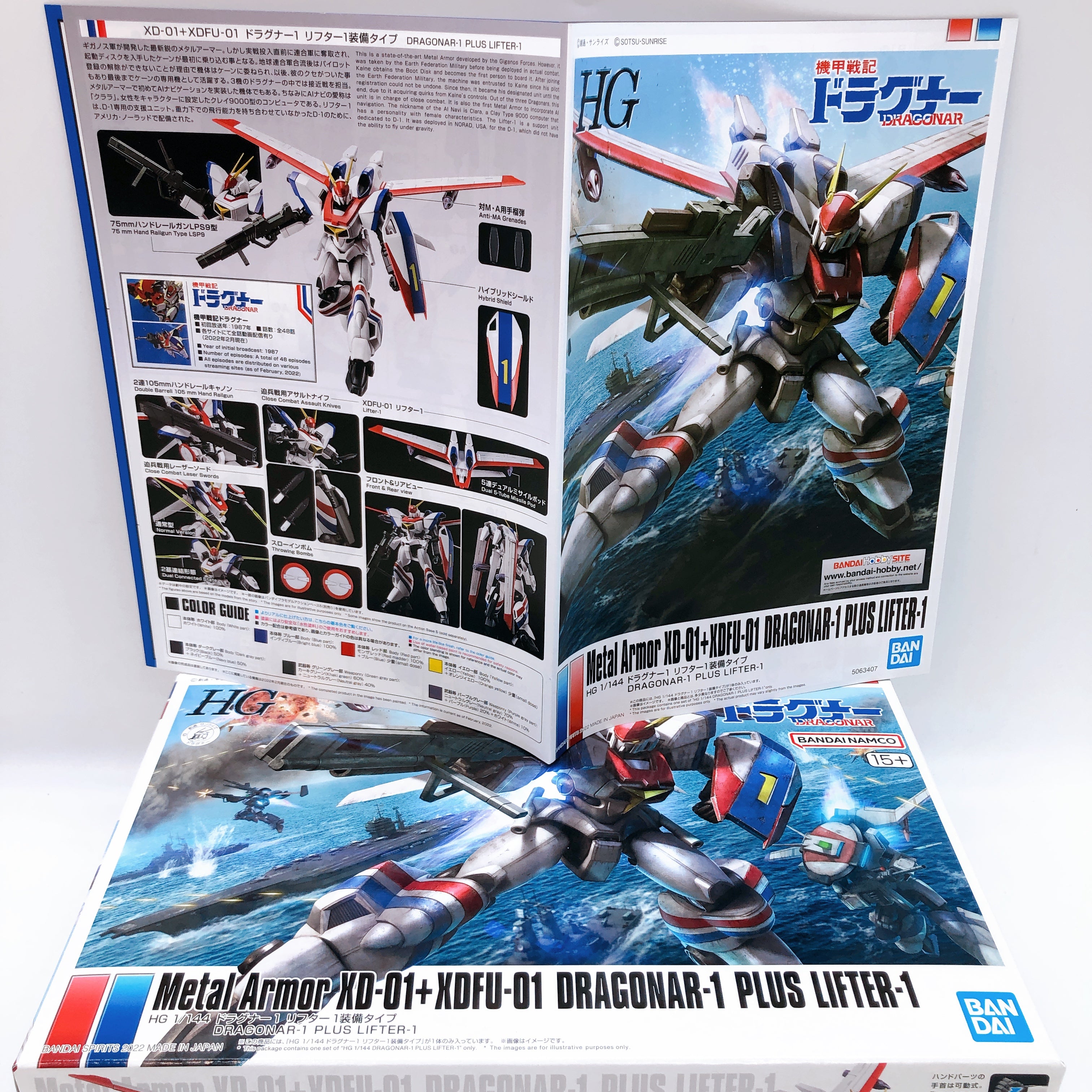 HG 1/144 Dragonar-1 Dragonar-2 Dragonar-3 Set of 3 Model Kit Premium Bandai NEW