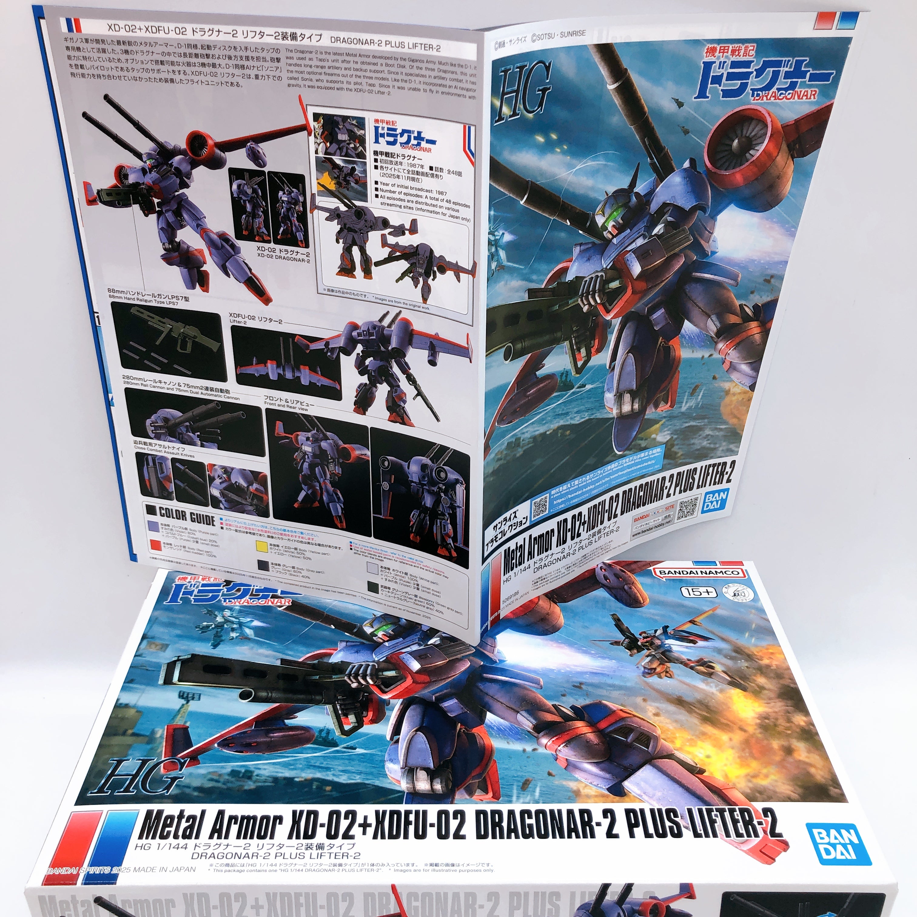 HG 1/144 Dragonar-1 Dragonar-2 Dragonar-3 Set of 3 Model Kit Premium Bandai NEW