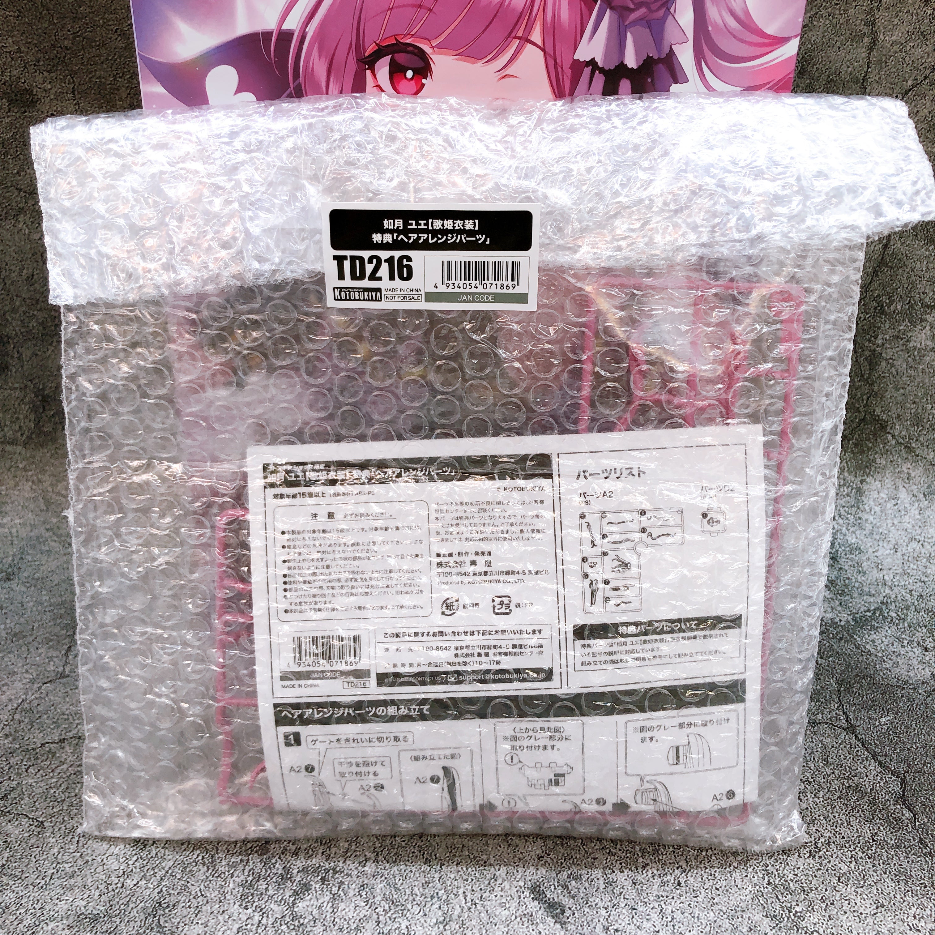 Sousai Shojo Teien Yue Kisaragi & Bonus Parts Set Model Kit KOTOBUKIYA Japan NEW