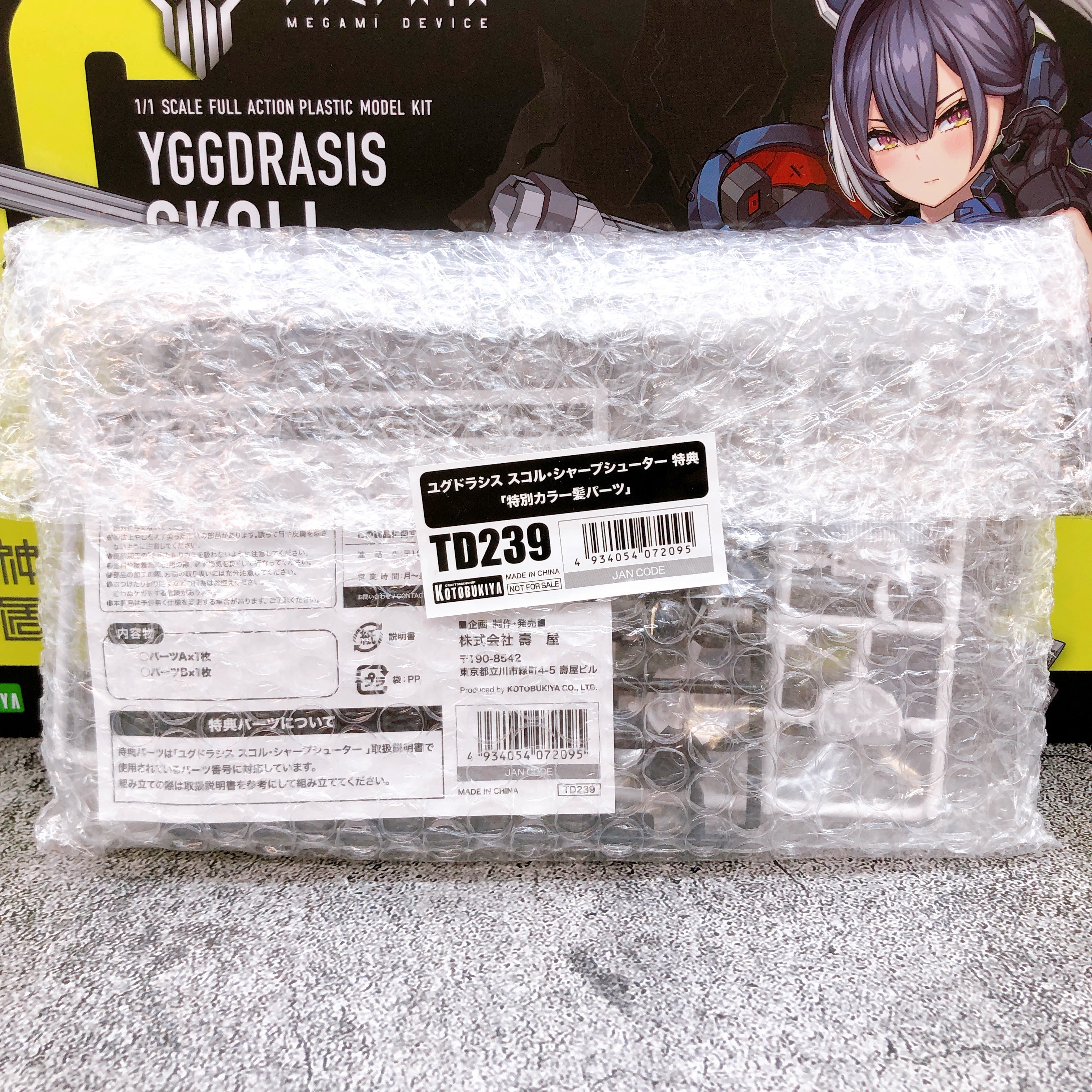 Megami Device Yggdrasis Skoll Sharp Shooter & Bonus Parts Set Kit KOTOBUKIYA NEW