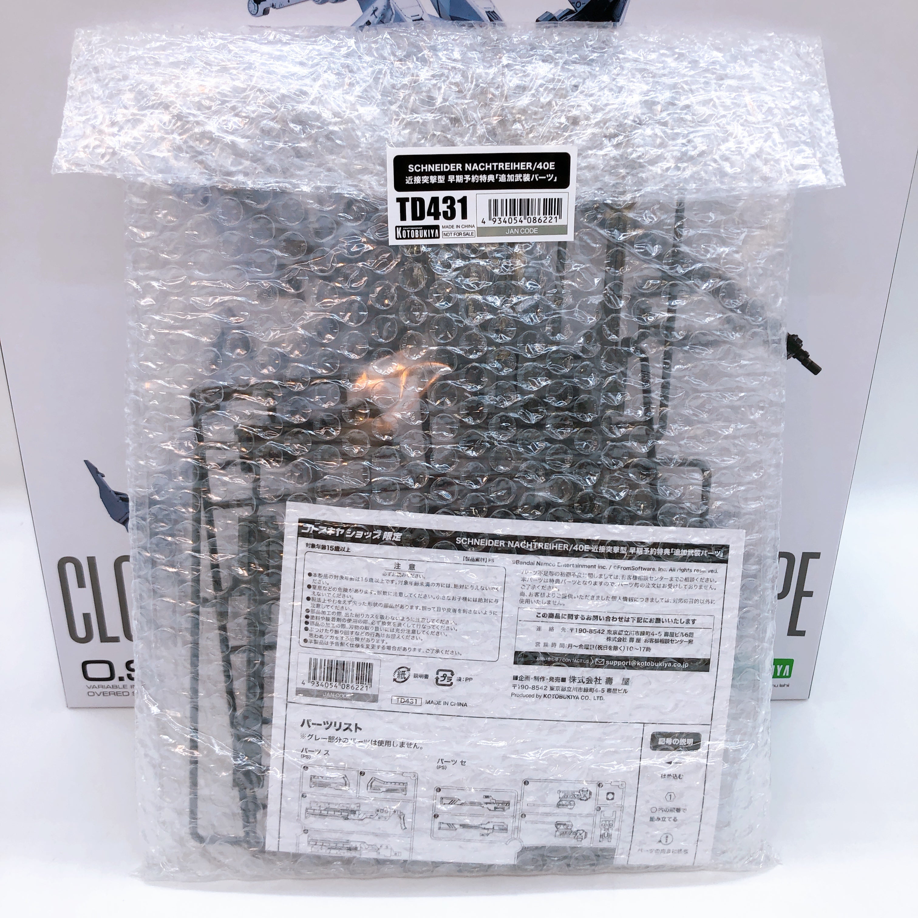 (w/Bonus) Armored Core VI SCHNEIDER NACHTREIHER/40E Close Assault Type Kit NEW