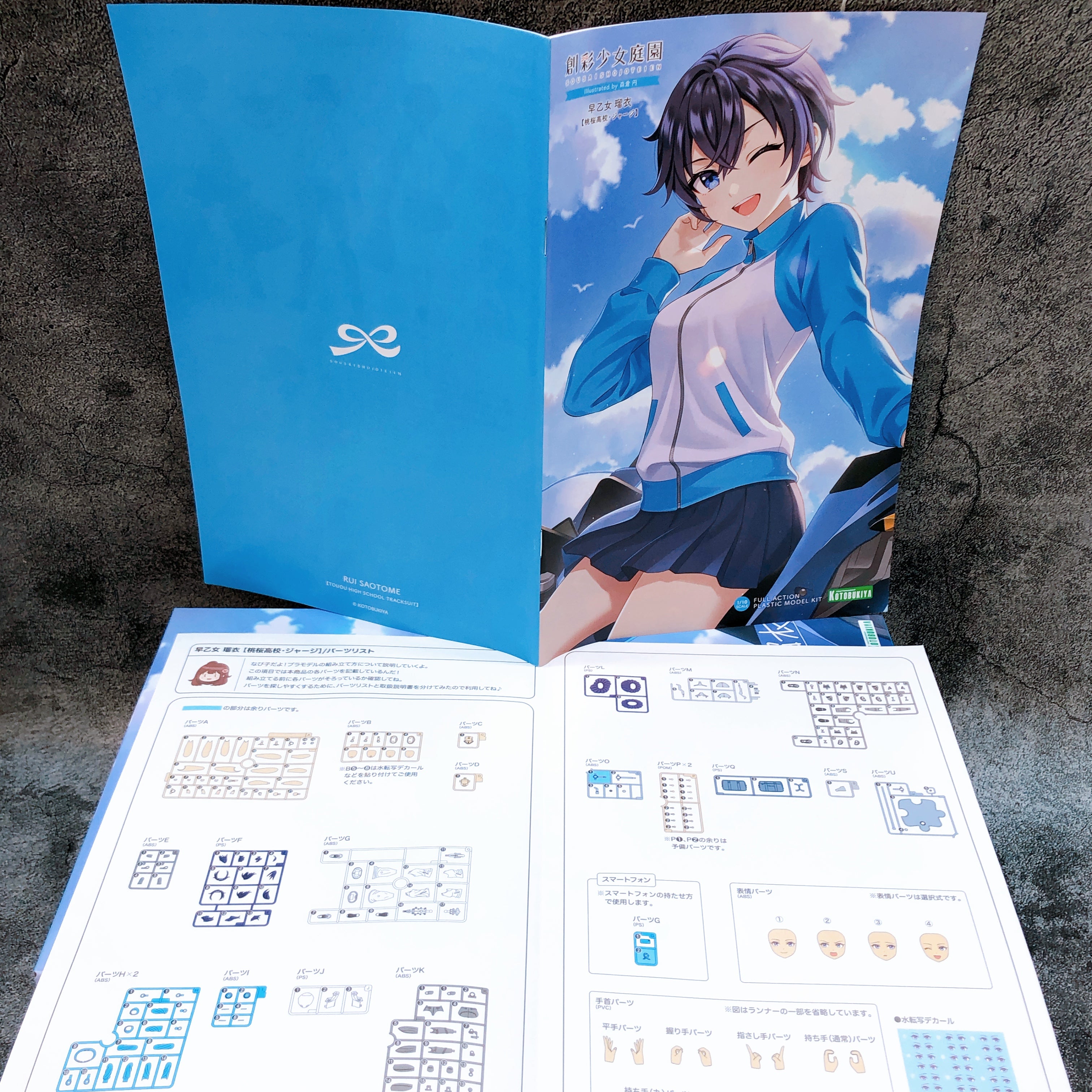 Sousai Shojo Teien Rui Saotome & Rui Saotome Dreaming Style Set Kit KOTOBUKIYA