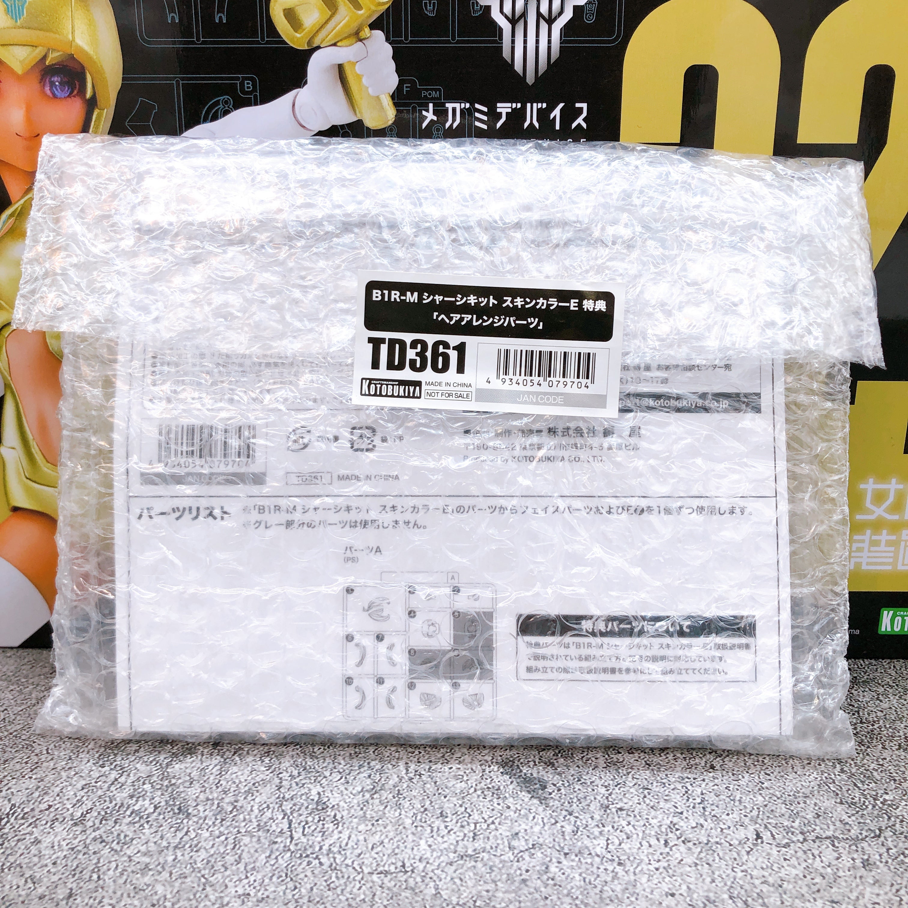Megami Device B1R-M Chassis Kit Skin Color E & Bonus Parts Set Kit KOTOBUKIYA