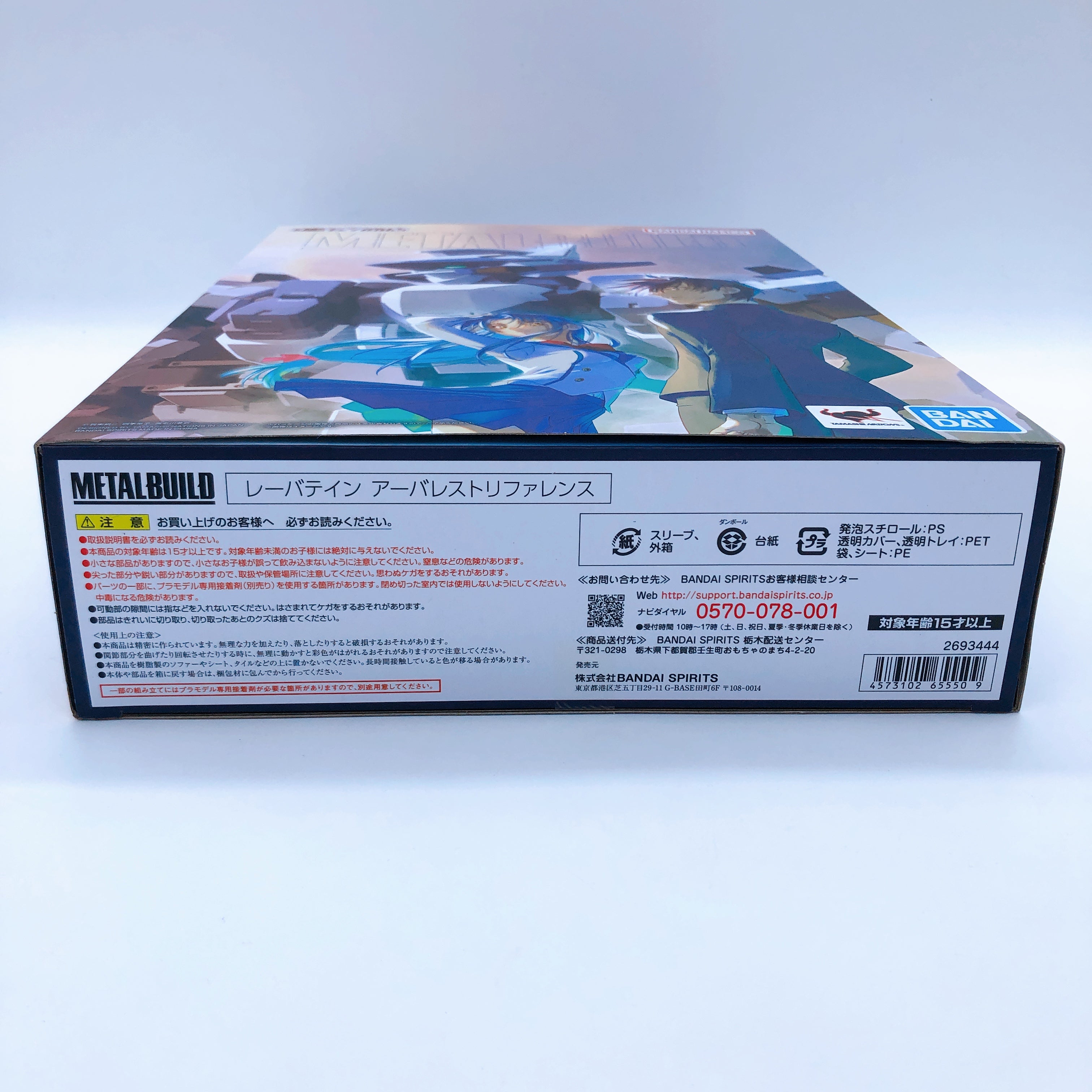 METAL BUILD Laevatein Arbalest Reference & XL-3 Booster Set of 2 Figure Bandai