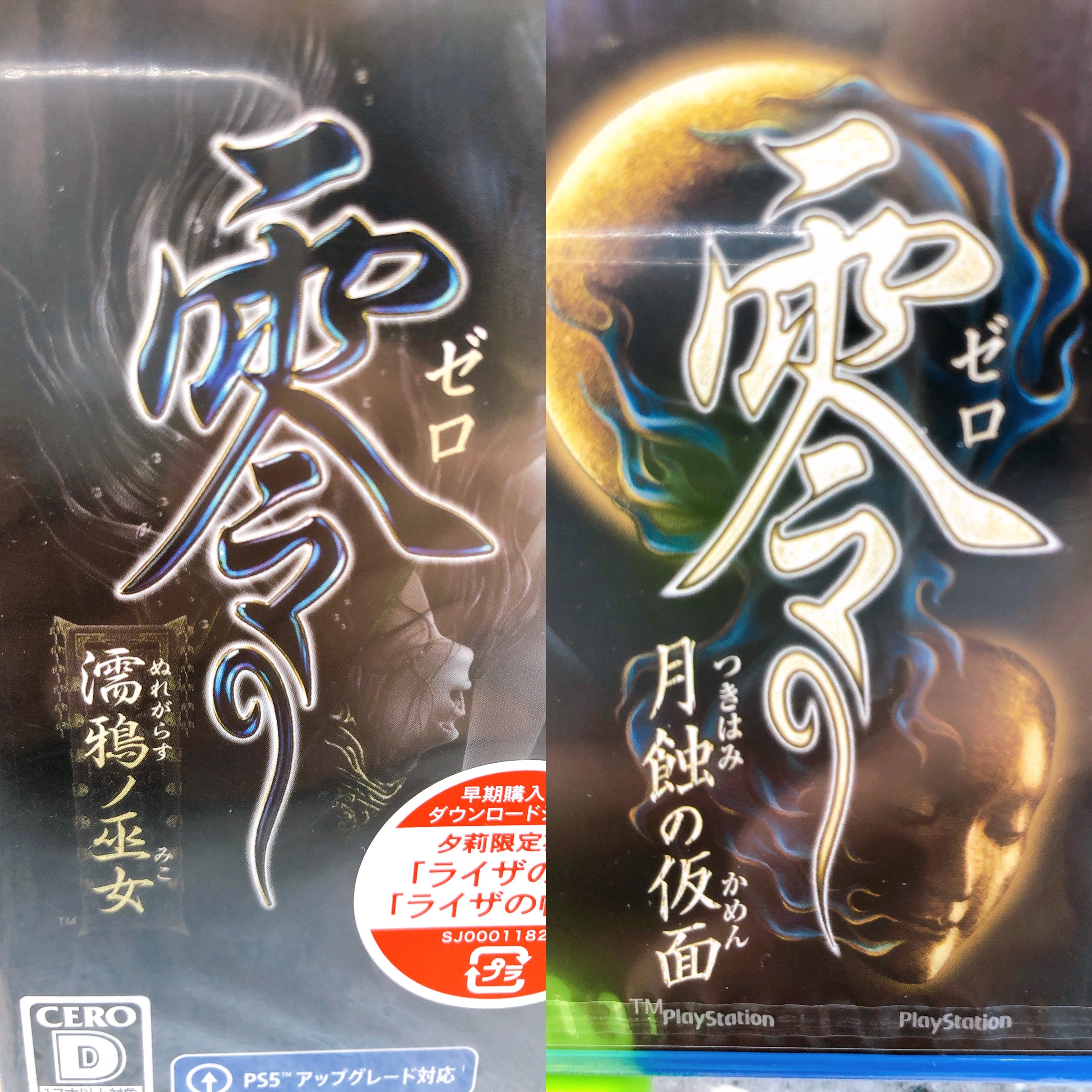 PS4 Fatal Frame Maiden of Black Water & Mask of the Lunar Eclipse Set Japan Game