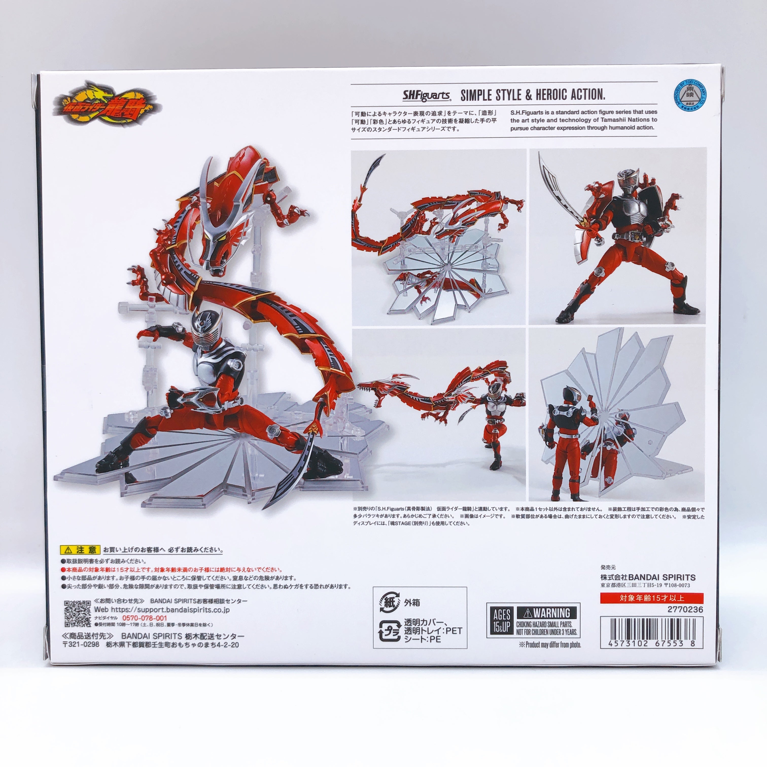 S.H.Figuarts Shinkocchou Seihou Kamen Rider Ryuki & Dragreder & Option Parts Set