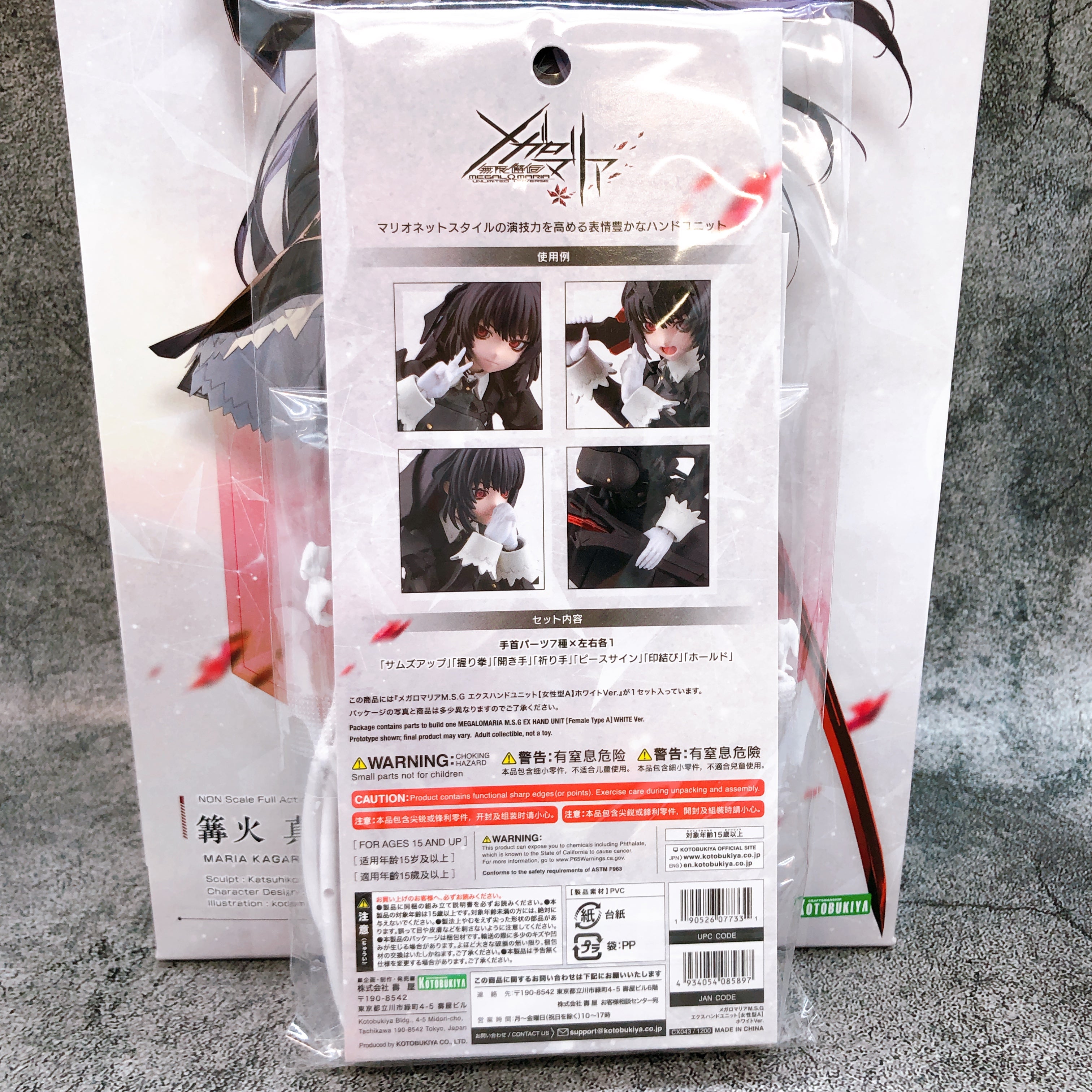 Megalomaria Maria Kagaribi & Ex Hand Unit White Ver Set Kit 15+ KOTOBUKIYA Japan