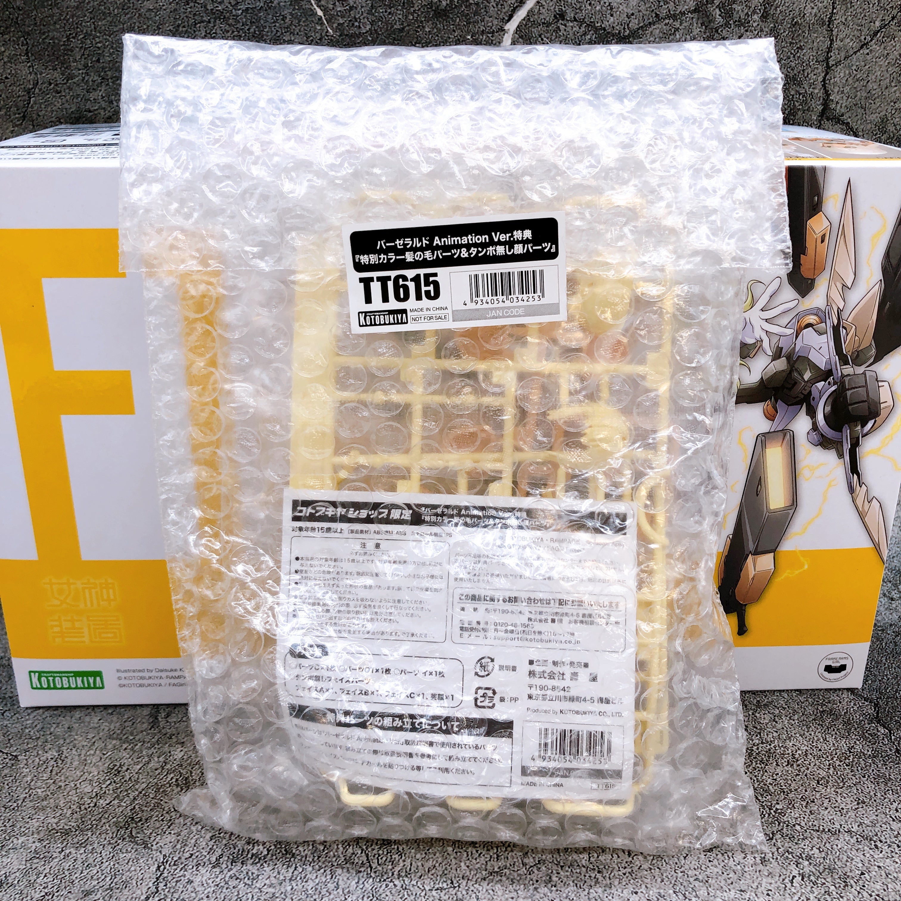 Megami Device Frame Arms Girl Baselard Animation Ver & Bonus Parts Set Kit 15+