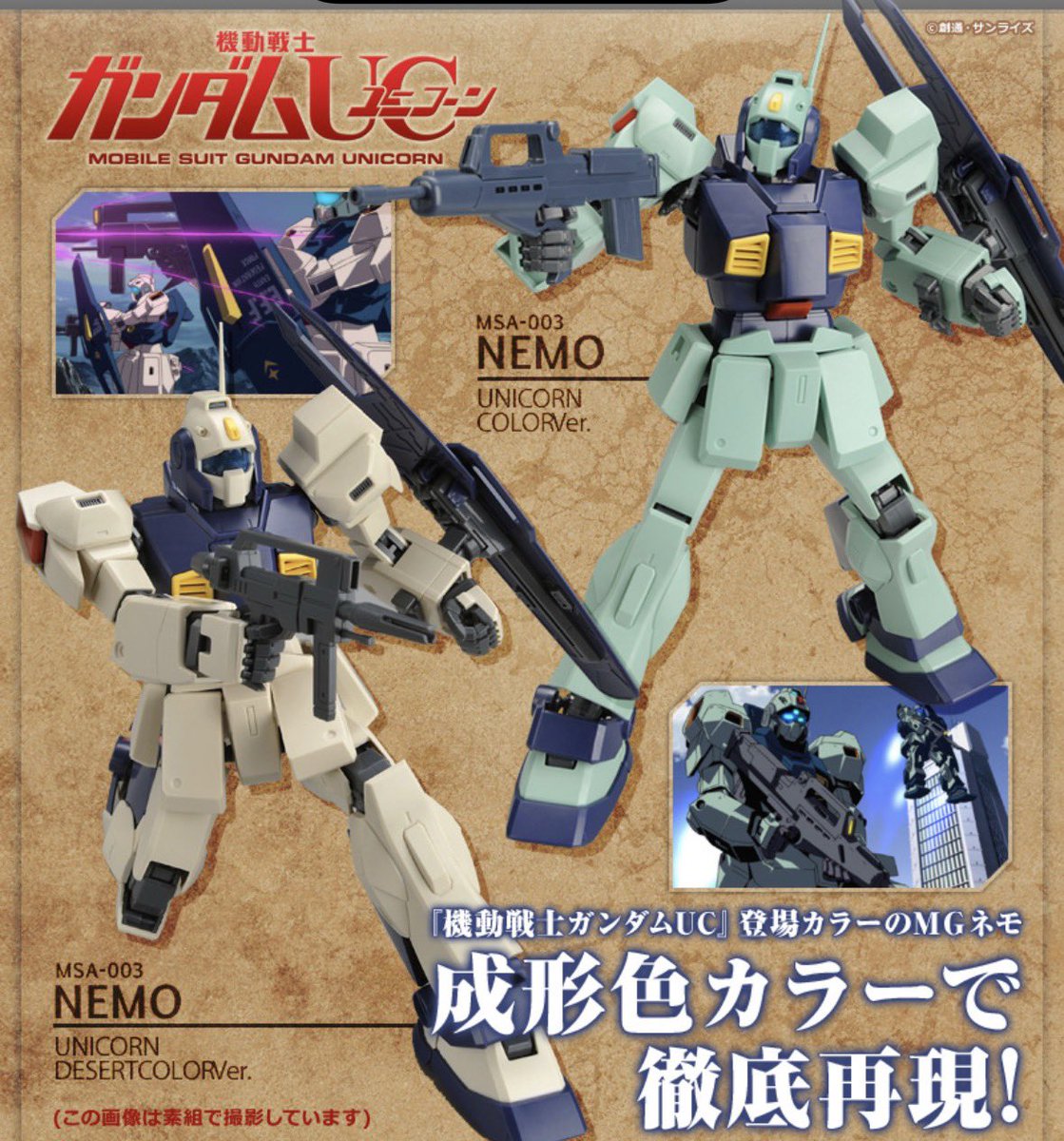 MG 1/100 Nemo Unicorn Desert Color & Unicorn Color Set Kit 15+ Premium Bandai