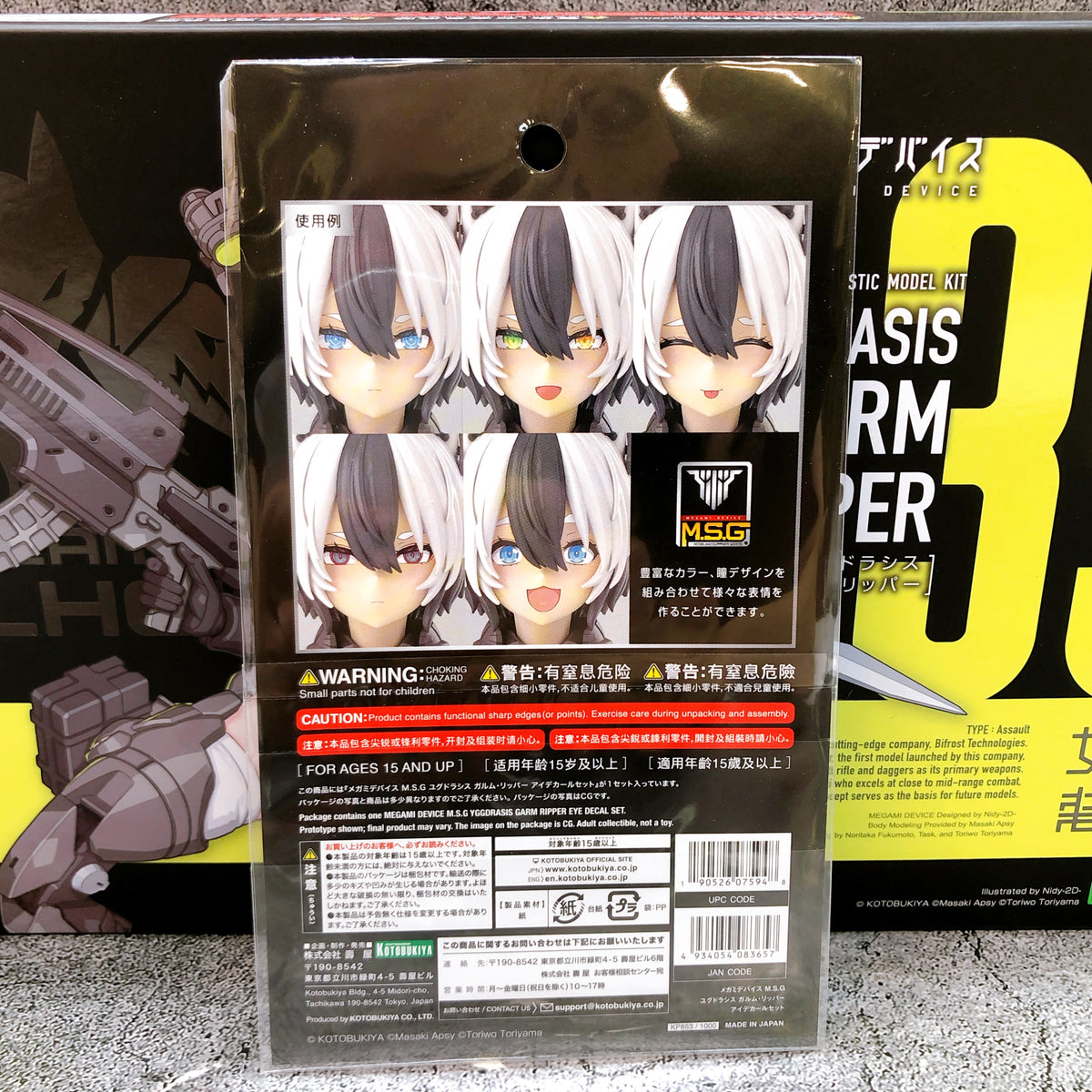 Megami Device Garm Ripper & Bonus Parts Eye Decal Set of 3 Kit KOTOBUKIYA Sealed