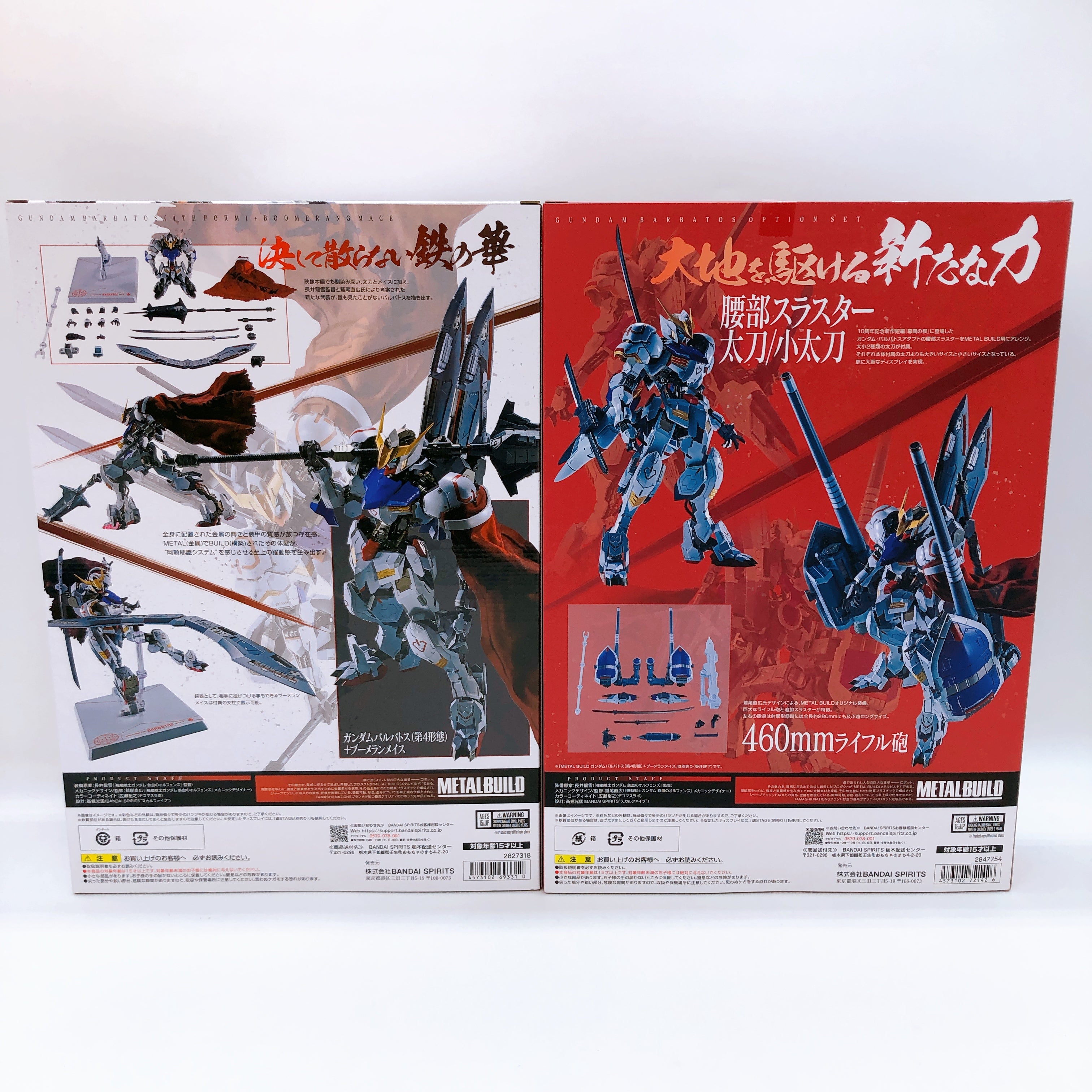 METAL BUILD Gundam Barbatos 4th Form & Option Set Action Figure 15+ Ba