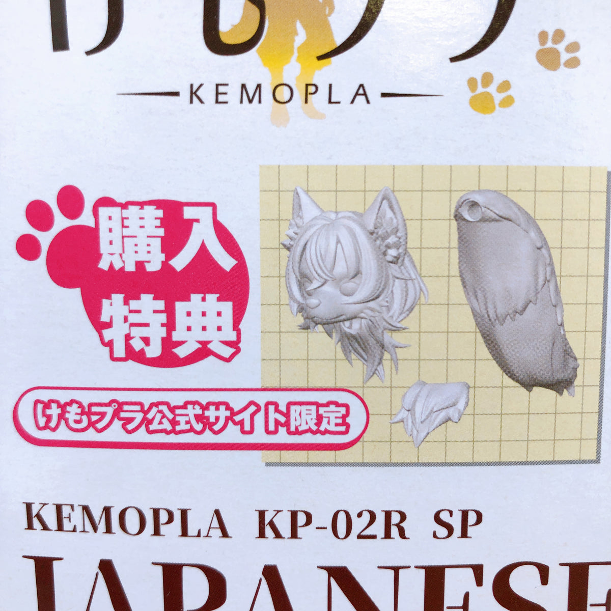 KEMOPLA Khao Manee & Japanese Wolf Set Limited Model Kit 15+ Aoshima Japan NEW