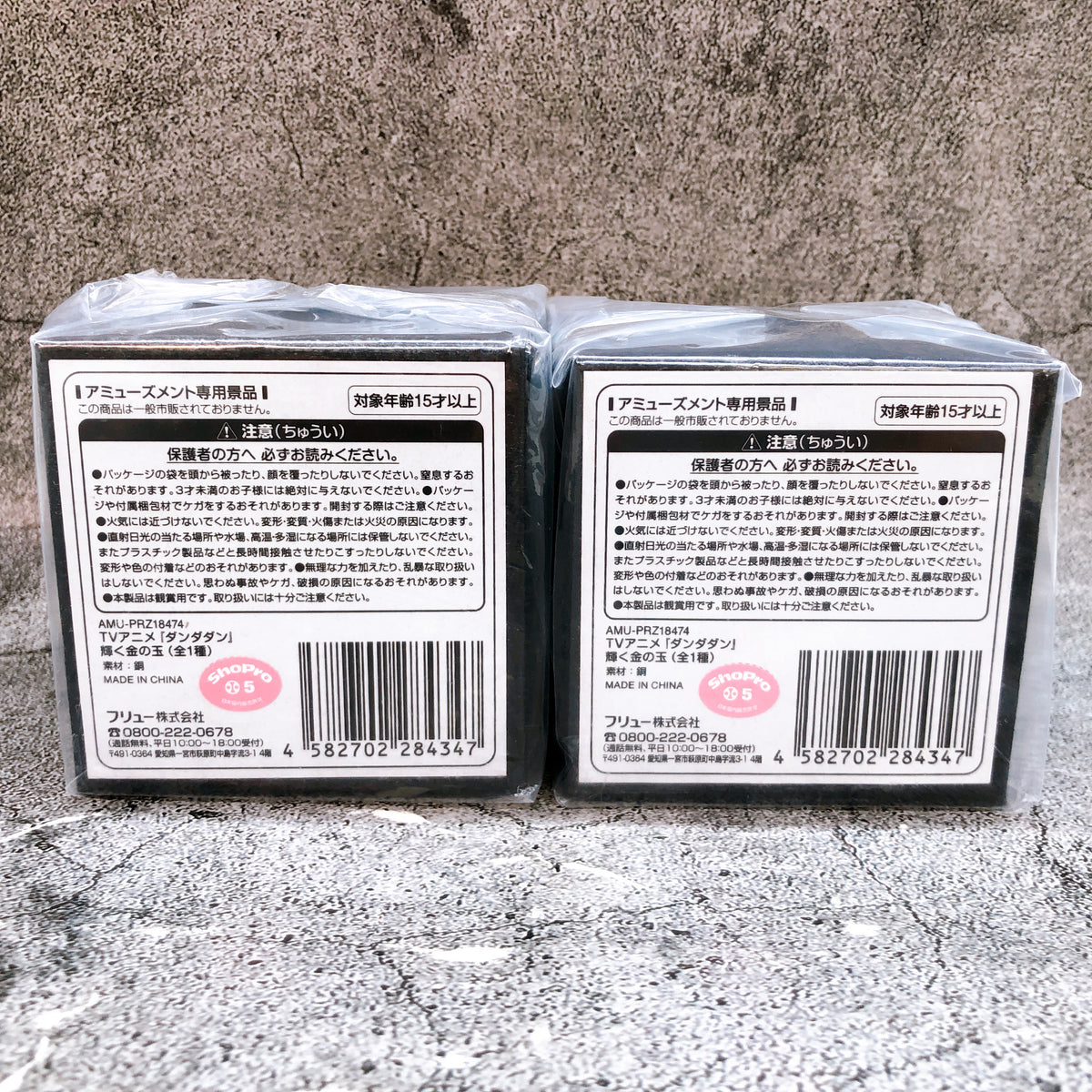 Dandadan Shining Golden Ball Set of 2 FuRyu Japan AUTHENTIC FASTSHIP Sealed
