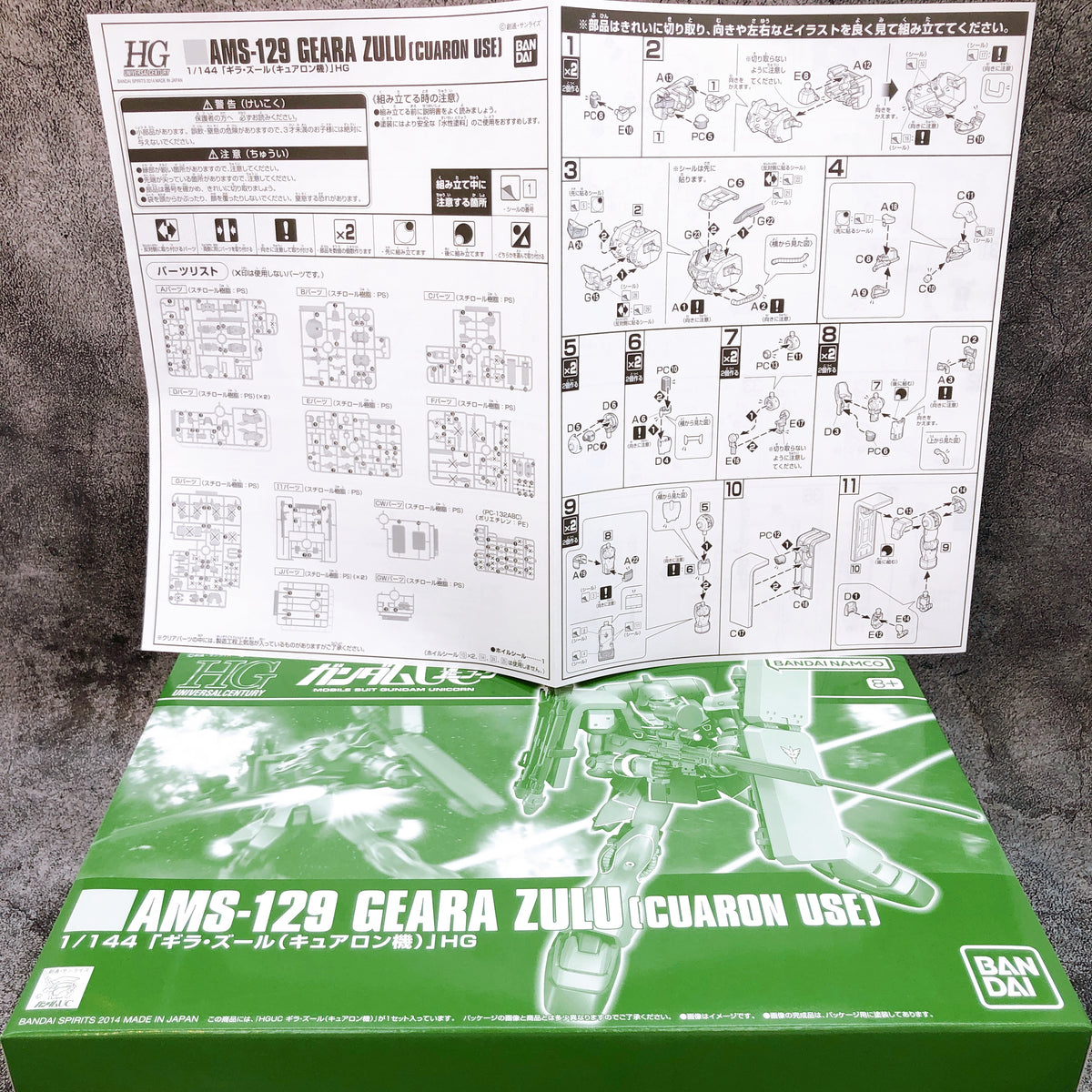 HG 1/144 Geara Zulu Cuaron & Gilboa Sant Use Set Kit 15+ Premium Bandai FASTSHIP