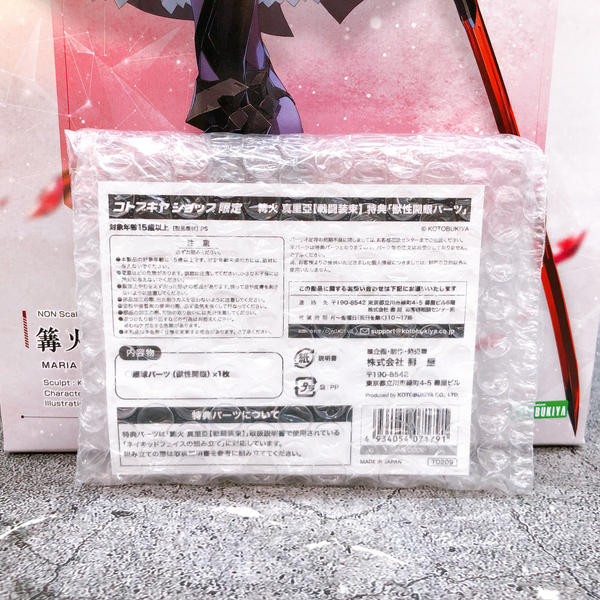 Megalomaria Maria Kagaribi & Bonus Beast Eye Parts Set Kit 15+ KOTOBUKIYA Japan