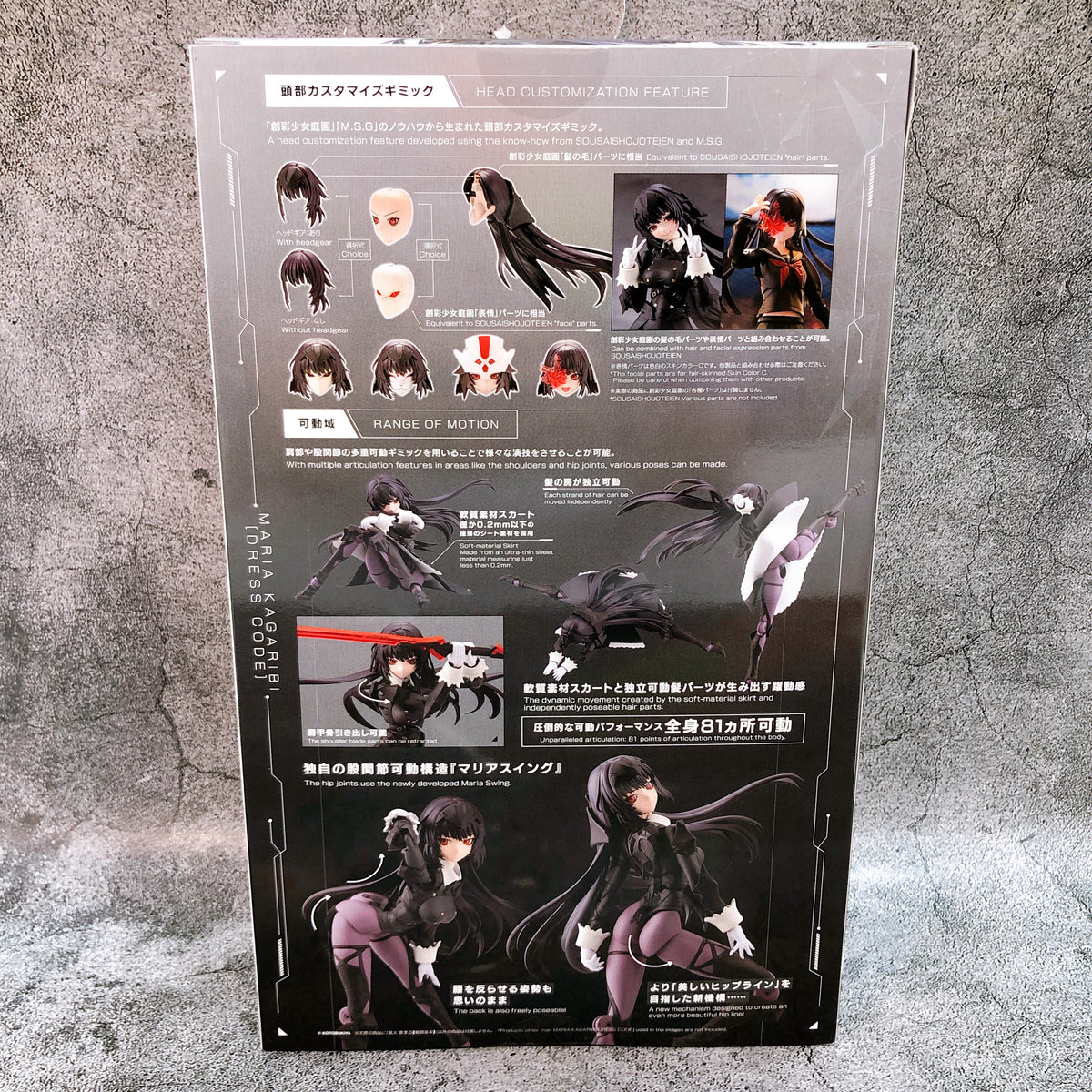 Megalomaria Maria Kagaribi & Bonus Beast Eye Parts Set Kit 15+ KOTOBUKIYA Japan