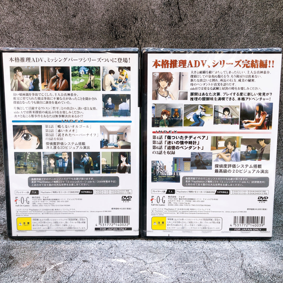 PS2 MISSING PARTS side A & side B Set Sony PlayStation 2 Japan Game Sealed NEW