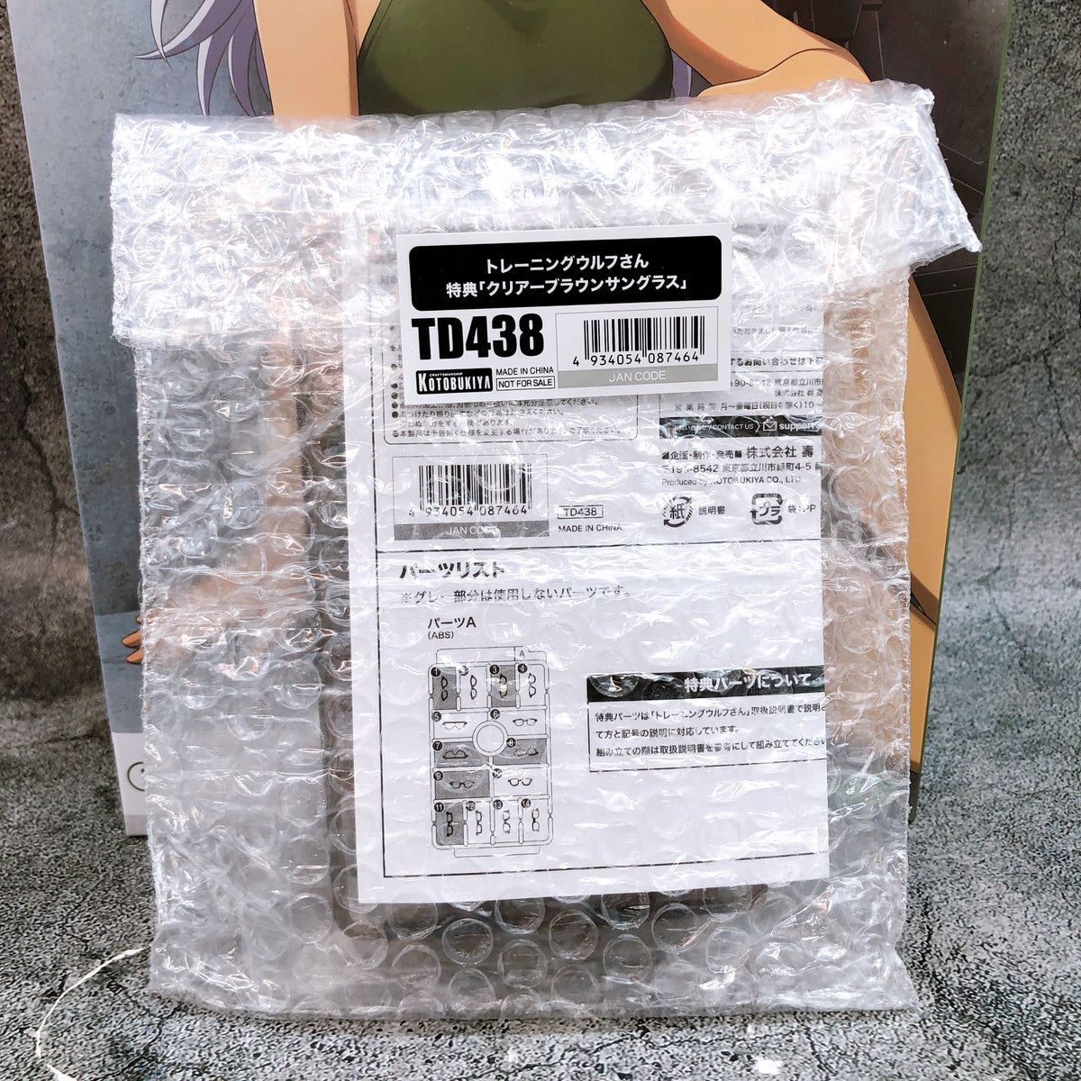 Sousai Shojo Teien Traning WOLF & Bonus Parts Set Kit 15+ KOTOBUKIYA Japan NEW