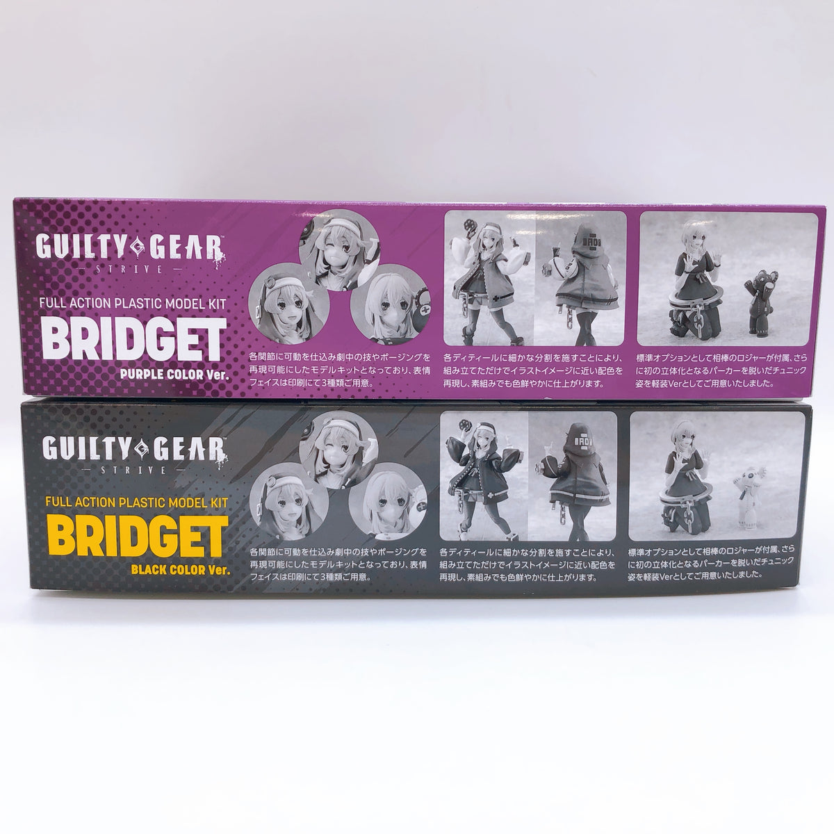 Annulus GUILTY GEAR STRIVE Bridget Black Color & Purple Color Set Kit 15+ Japan