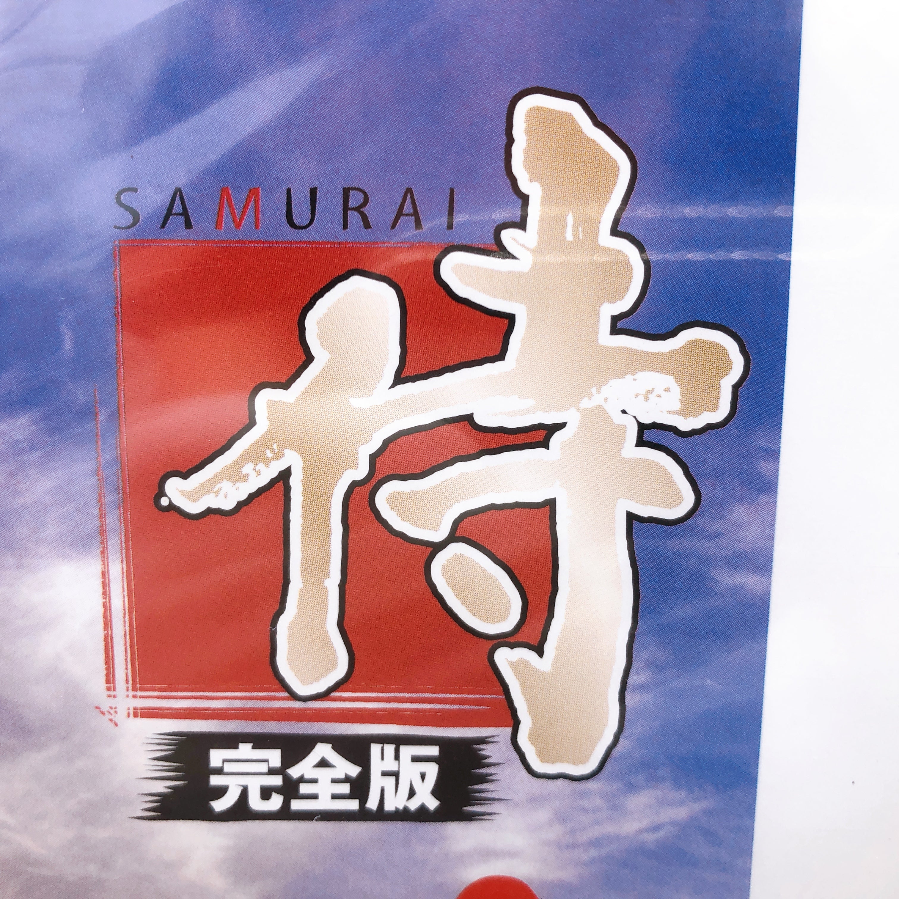 Playstation 2 Samurai Kanzenban & Way Of The Samurai 2 SET PS2 Game Sealed New