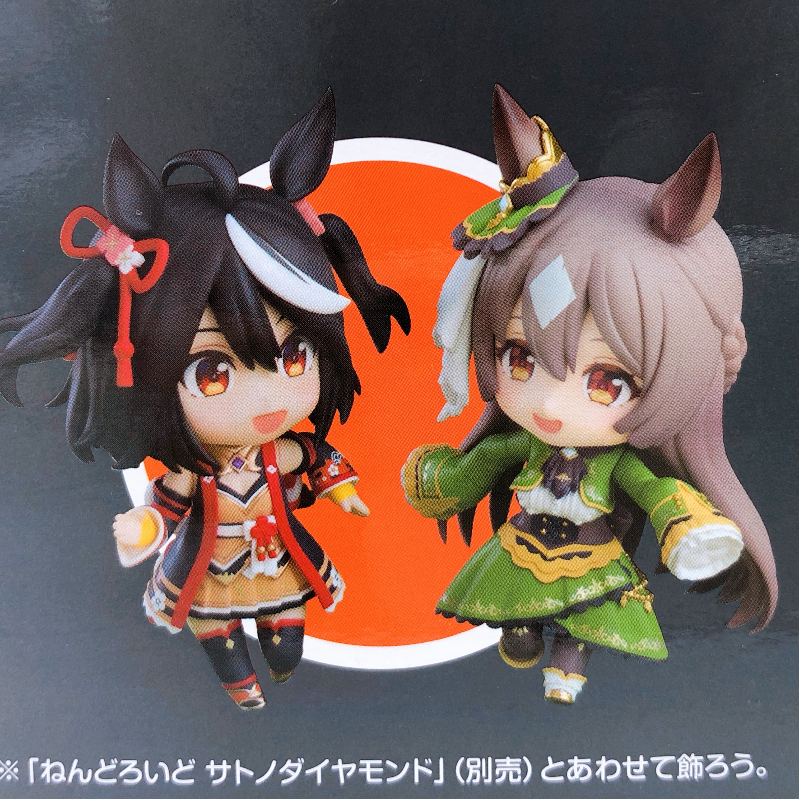 Uma Musume Kitasan Black & Satono Diamond Nendoroid SET 2468 2469 Action Figure
