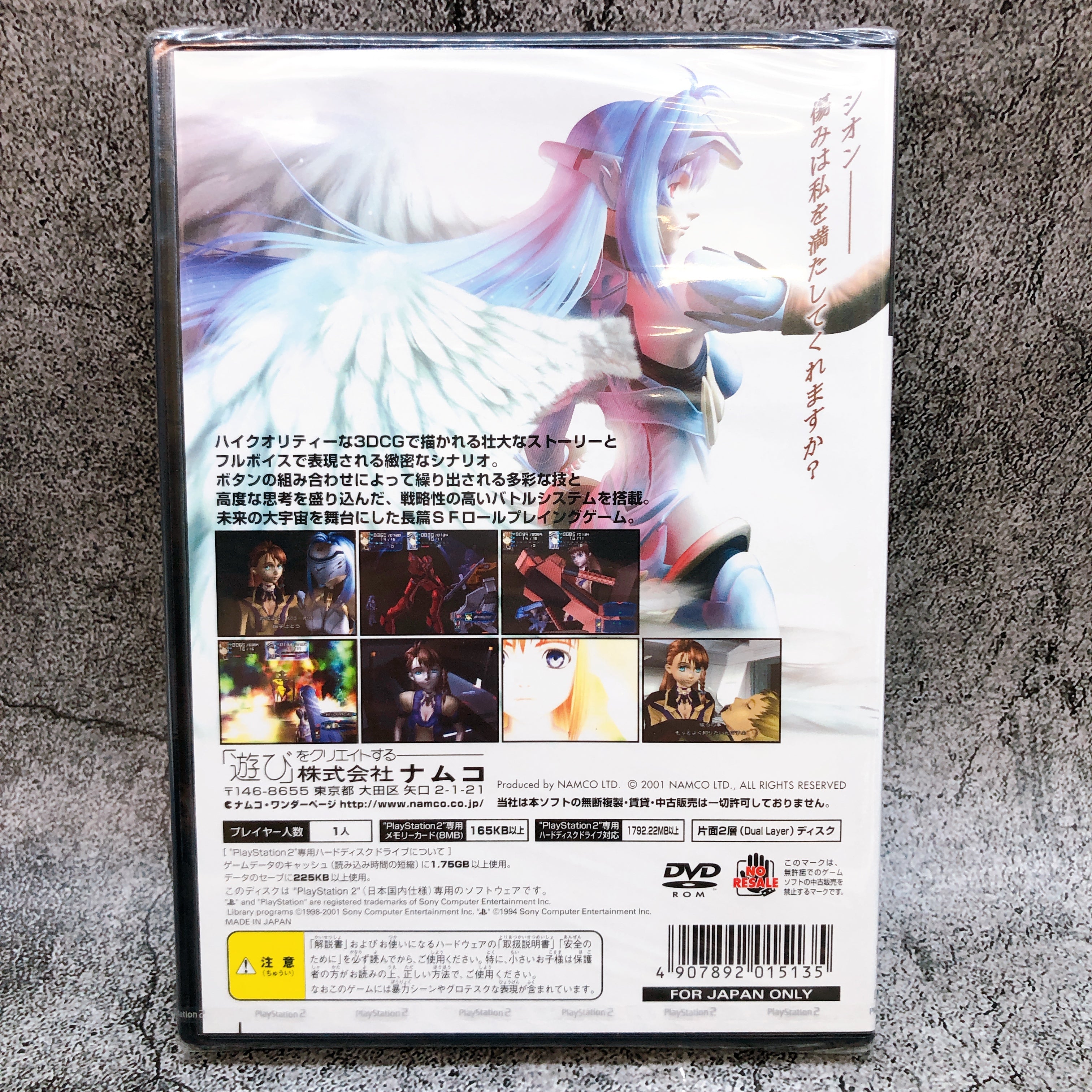 Playstation 2 Xenosaga Episode I 1 & II 2 & III SET of 3 PS2 Game Seal