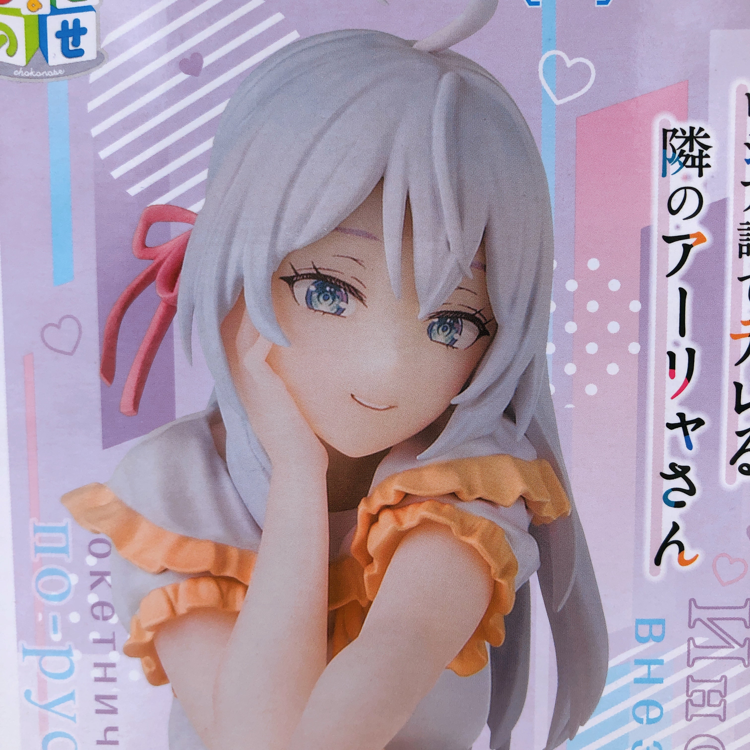 Alya Sometimes Hides Her Feelings in Russian Alya Yuki Ayano Masha Figure SET
