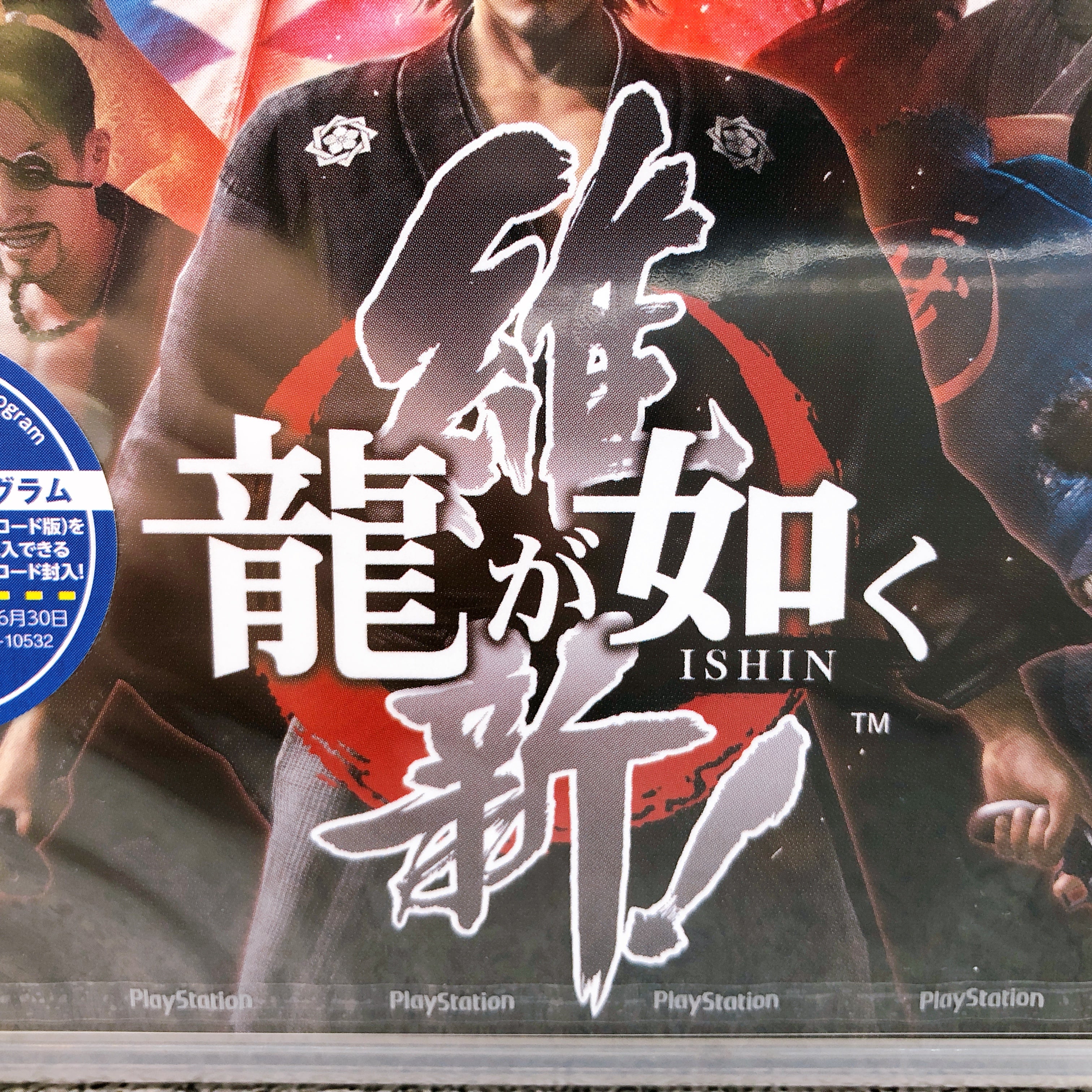 Playstation 3 Yakuza Ryu ga Gotoku Zero & Ishin SET PS3 SEGA Game Sealed New