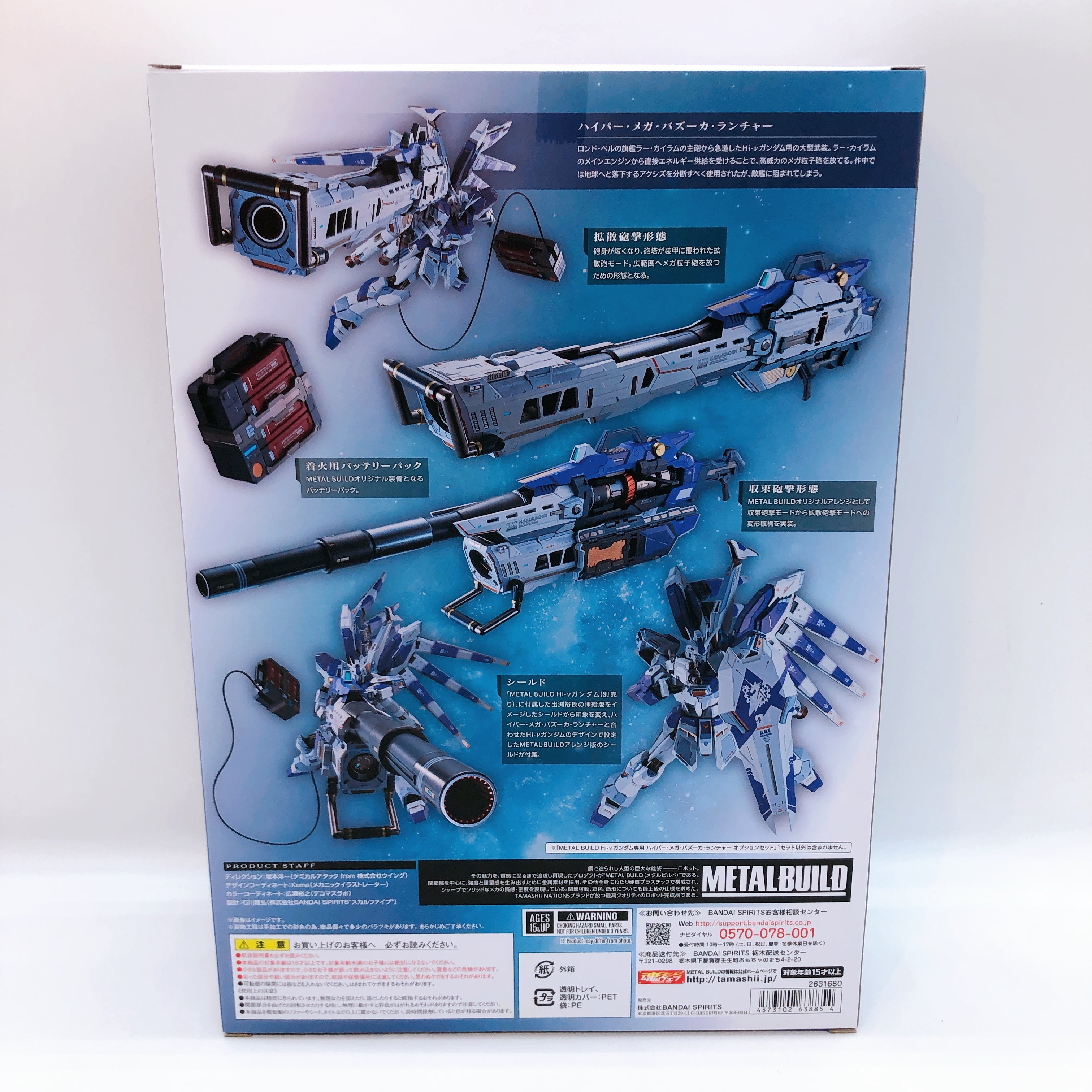 Metal Build RX-93-v2 Hi-v Gundam & Hyper Mega Bazooka Launcher Option SET NEW