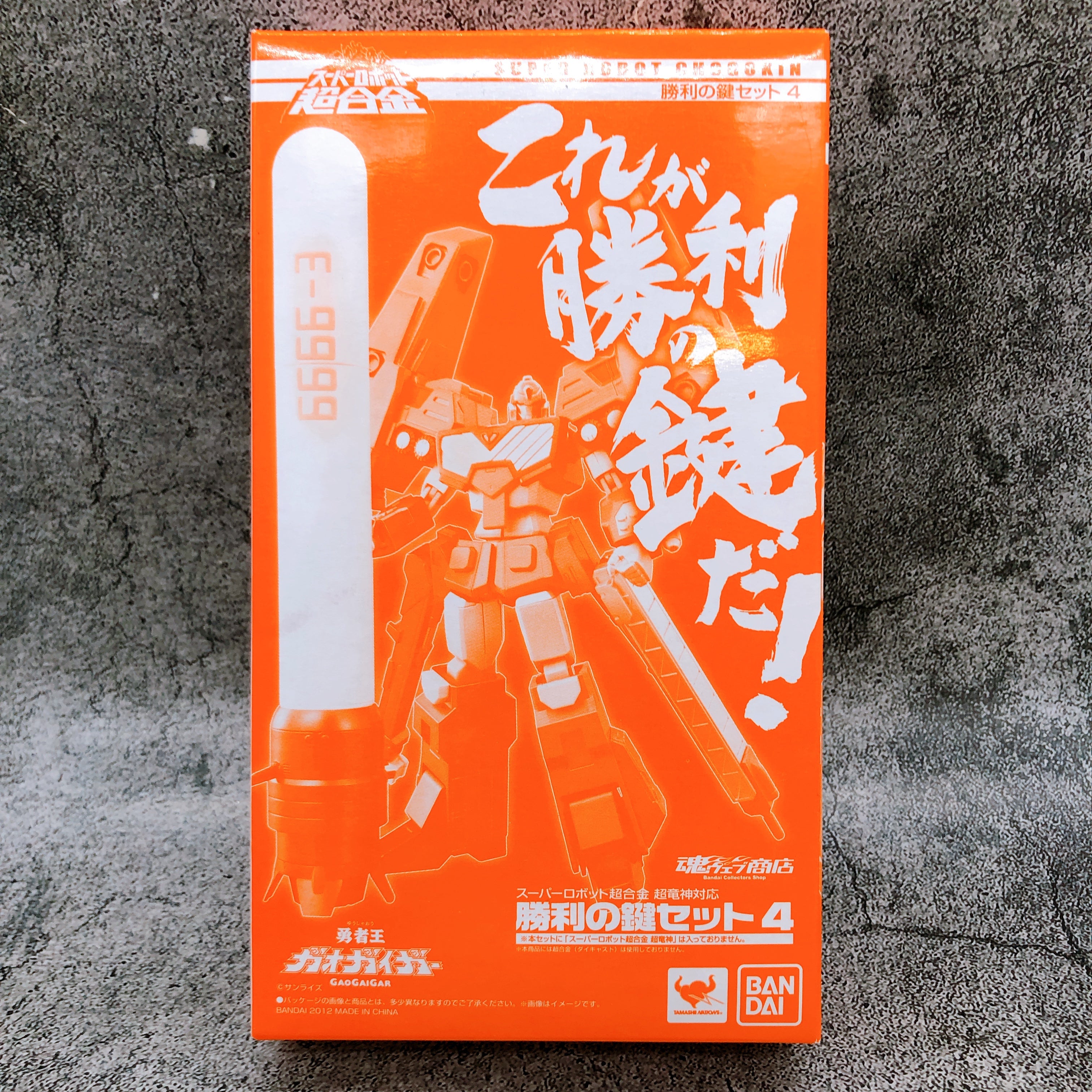 Super Robot Chogokin Choryujin & Victory Key Set 4 GaoGaiGar Action Figure NEW