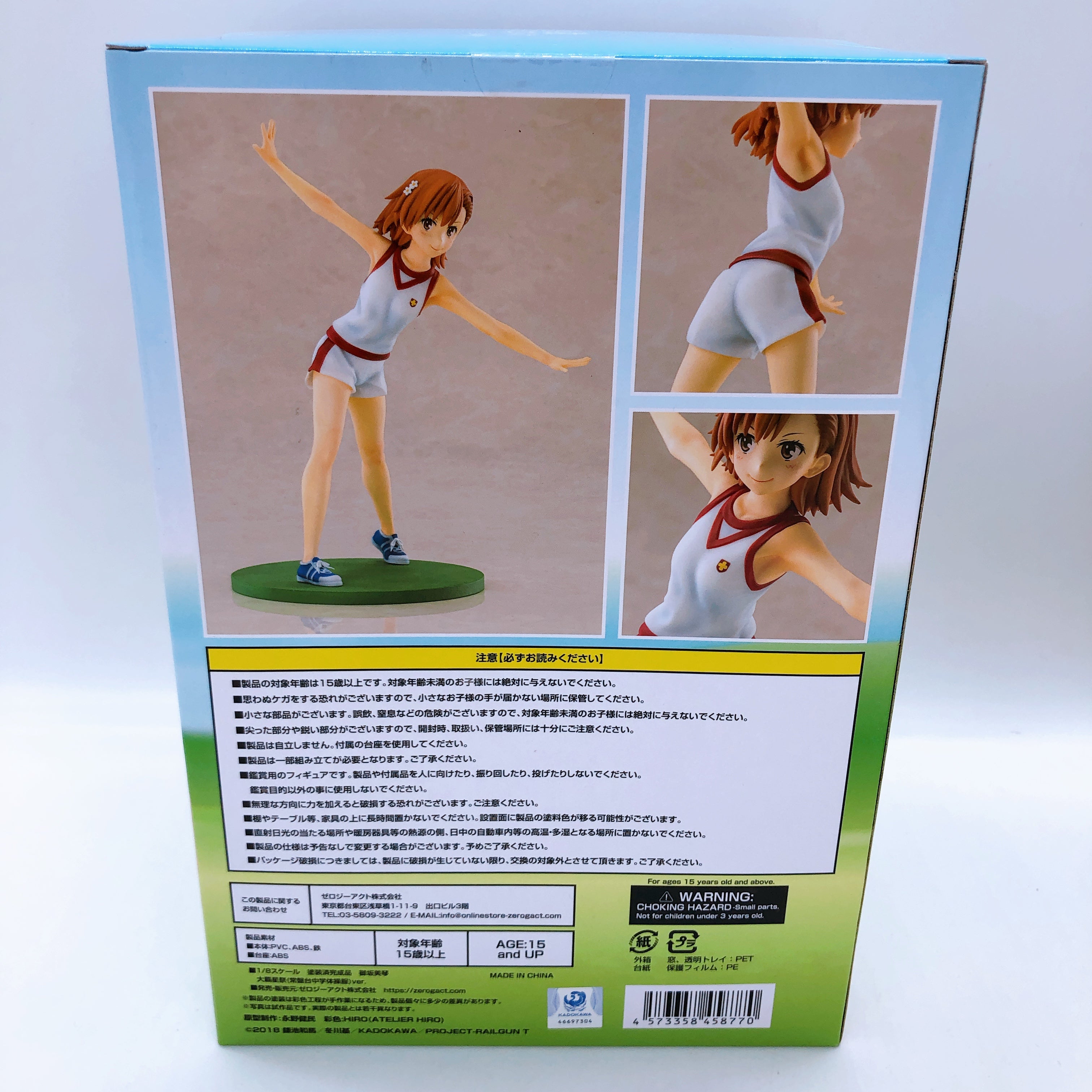 Mikoto Misaka & Misaki Shokuhou Tokiwadai P.E. Uniform Ver. 1/8 Scale Figure SET