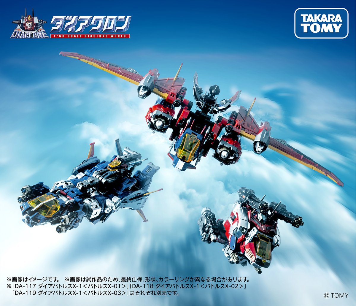 Diaclone DA-117 118 119 Dia-Battles X-1 Battles X-01 02 03 SET Figure TAKARA NEW