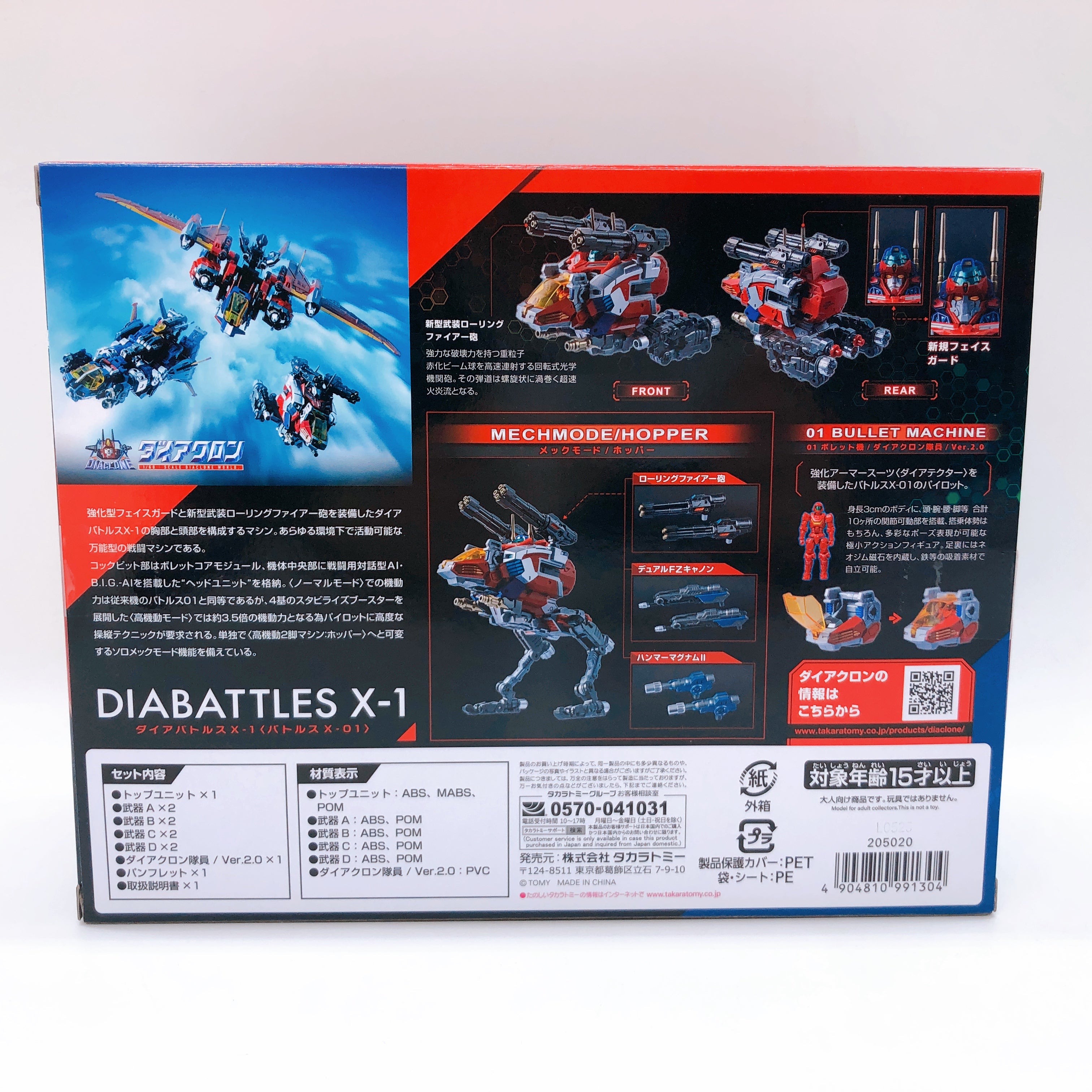Diaclone DA-117 118 119 Dia-Battles X-1 Battles X-01 02 03 SET Figure