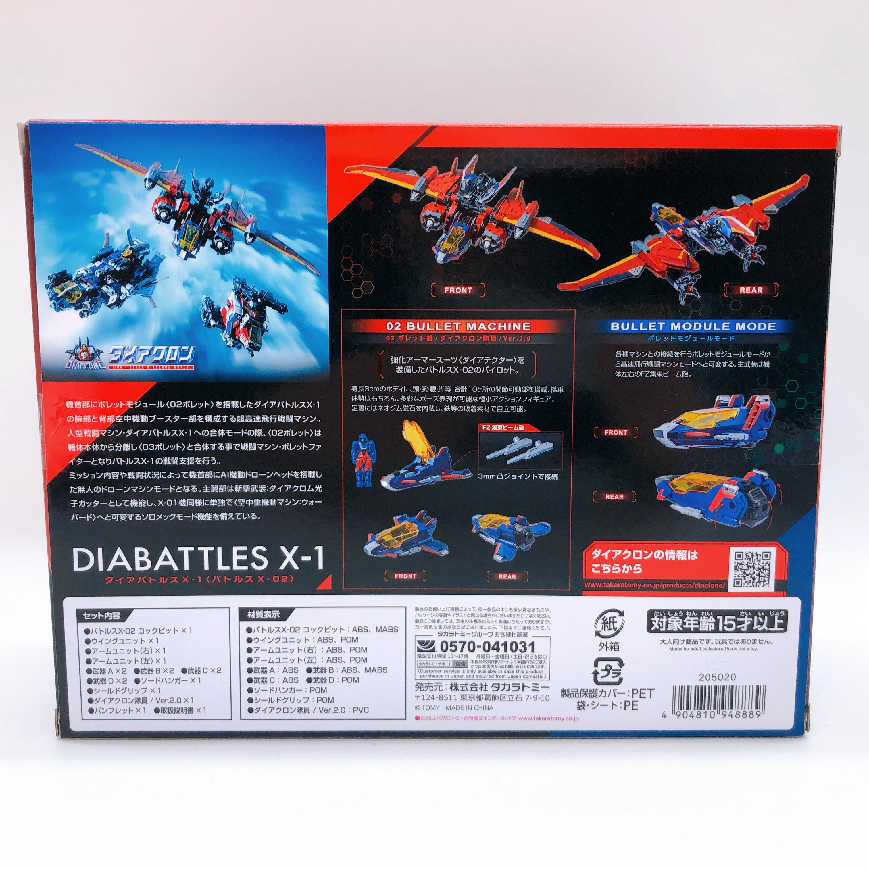 Diaclone DA-117 118 119 Dia-Battles X-1 Battles X-01 02 03 SET Figure
