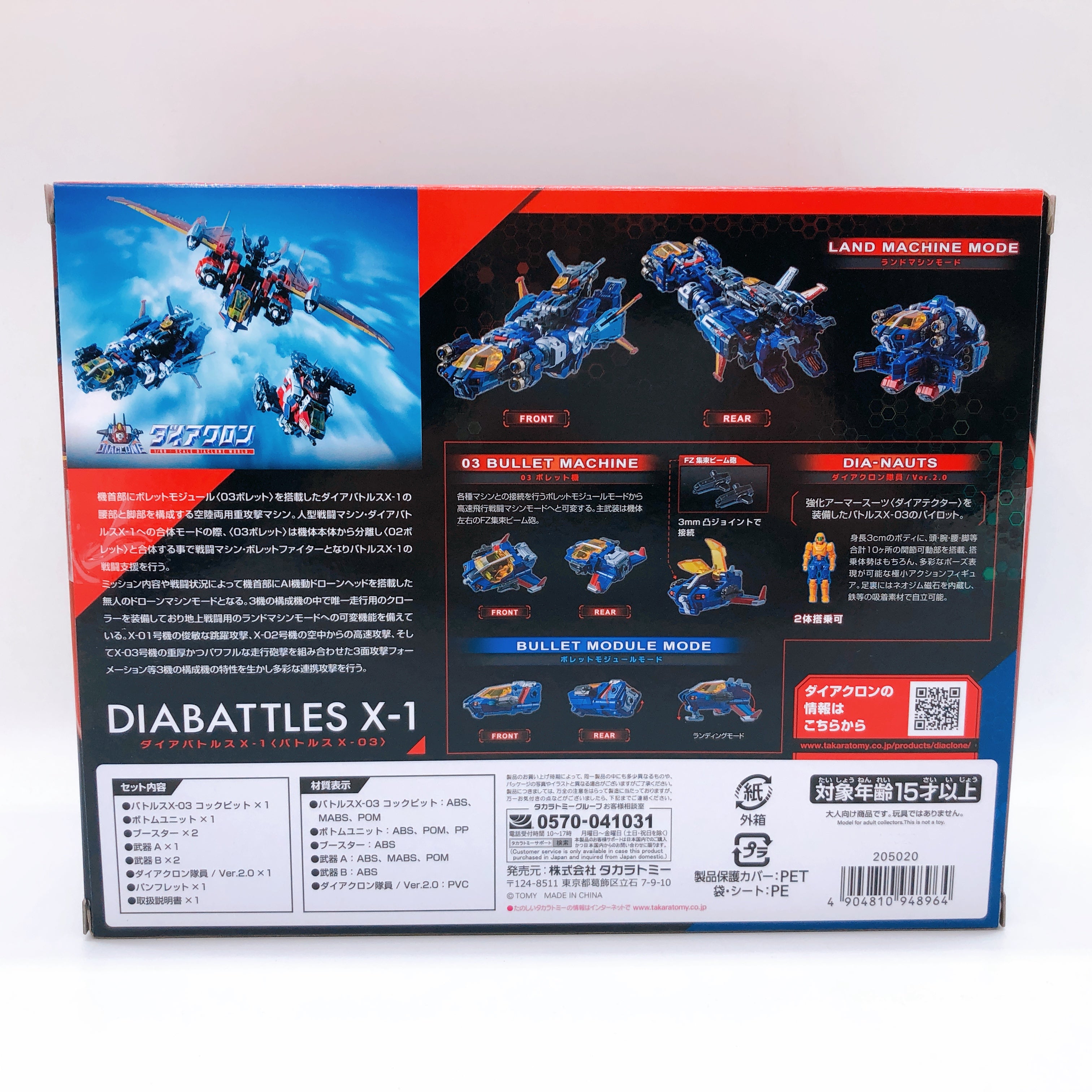 Diaclone DA-117 118 119 Dia-Battles X-1 Battles X-01 02 03 SET Figure
